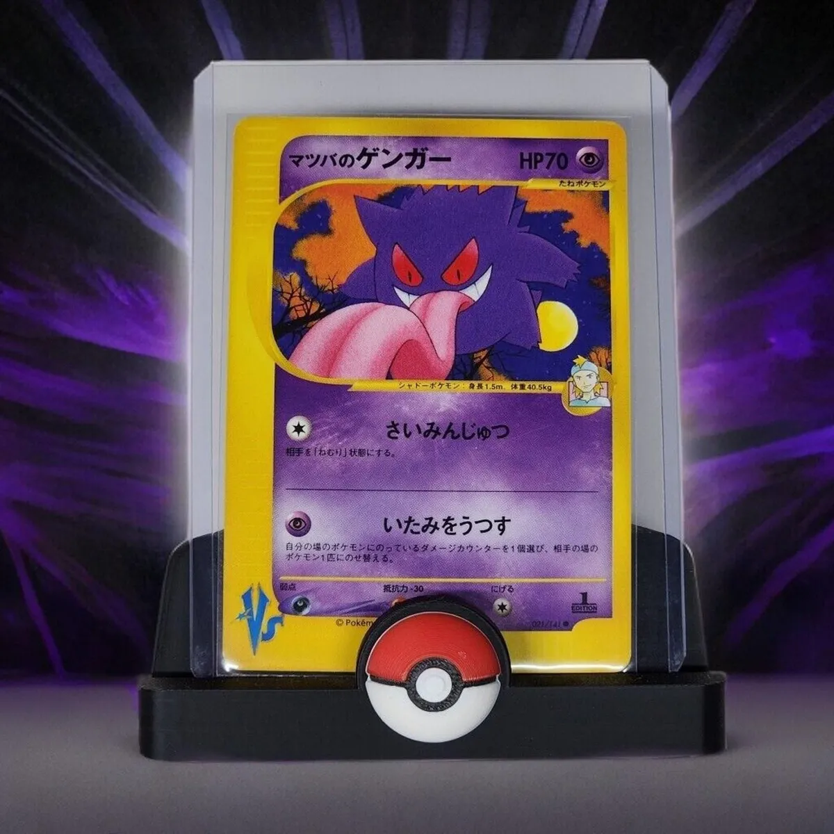 Morty's Gengar VS Series 1ST EDITION Pokemon Card 021/141 Rare