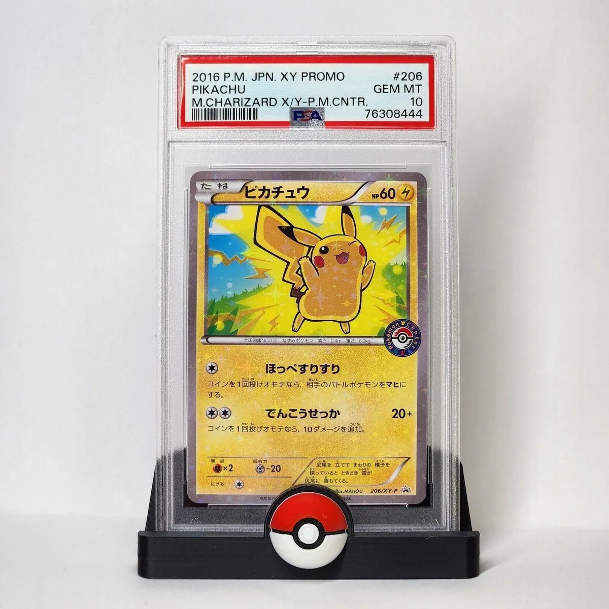 Pikachu⚡️Japanese XY Pokemon Center Promo 2016 Holo 206/XY-P