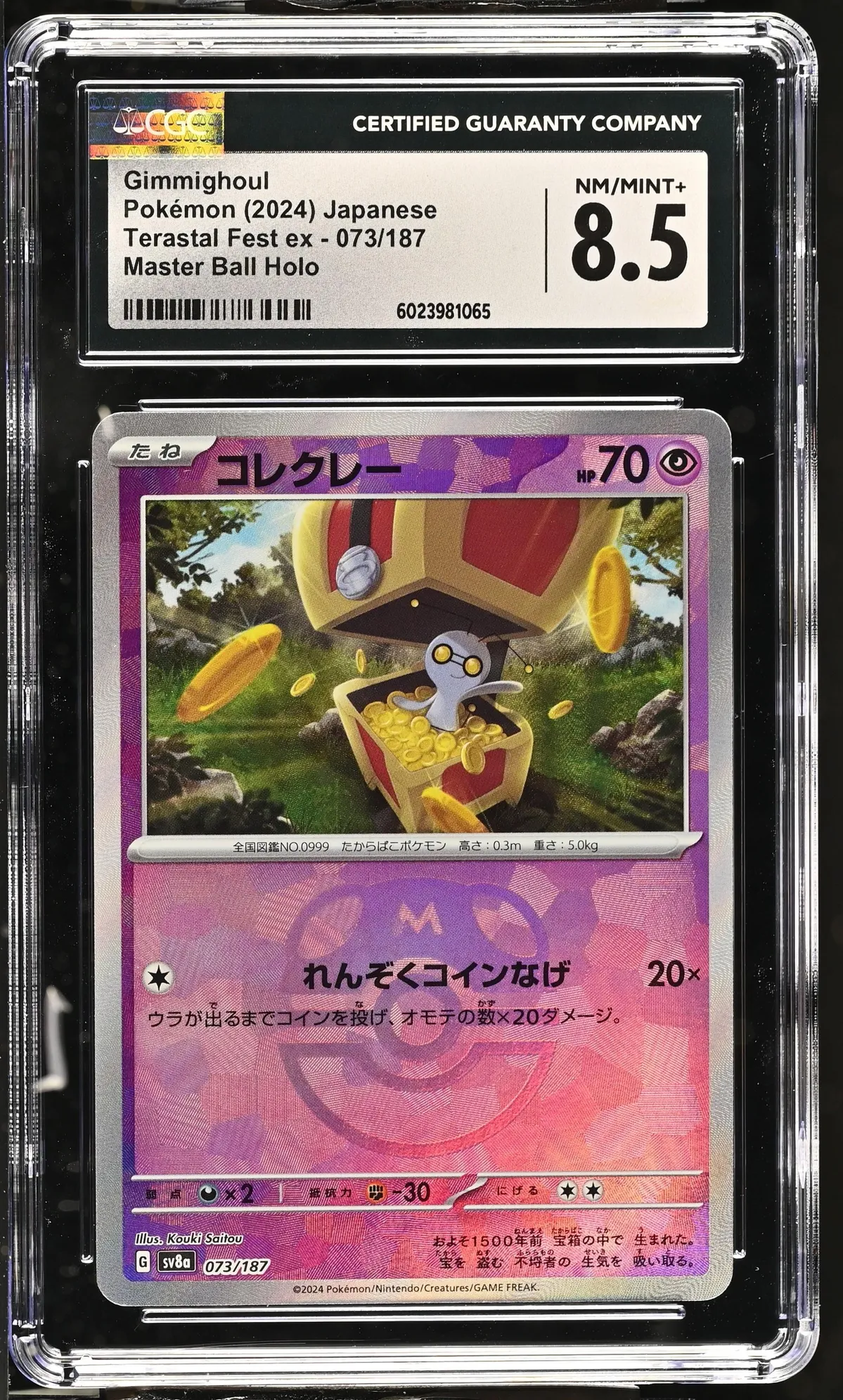 Pokémon Gimmighoul #073/187 Japanese CGC 8.5 - 2024 Pokémon