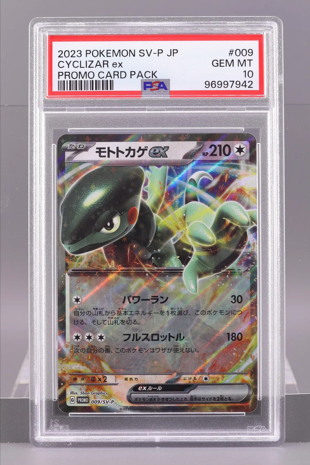 Cyclizar EX 2023 Pokemon Japanese SV-P Promo #009 Promo Card