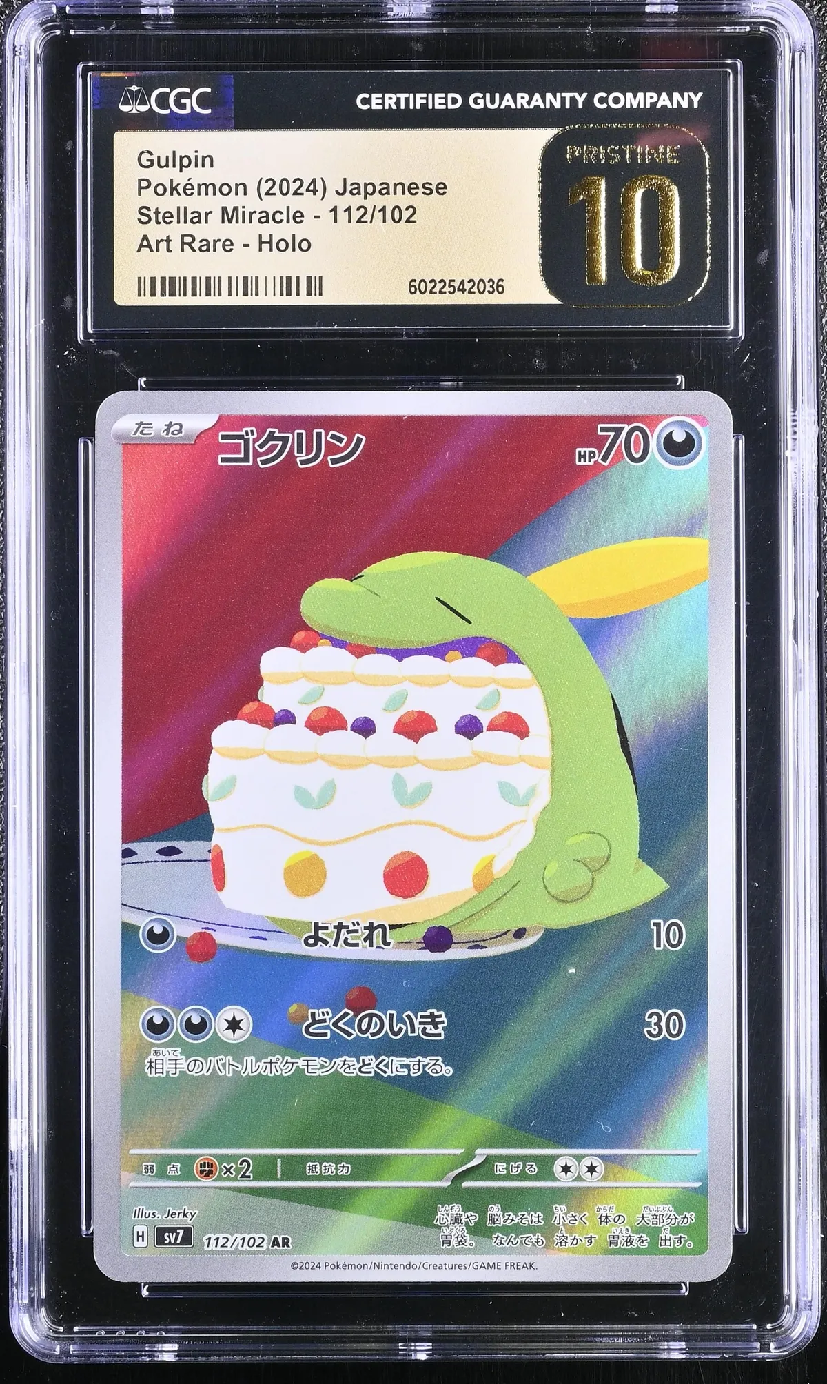 Pokémon Gulpin #112/102 Japanese CGC 10 2024 Pokémon Stellar