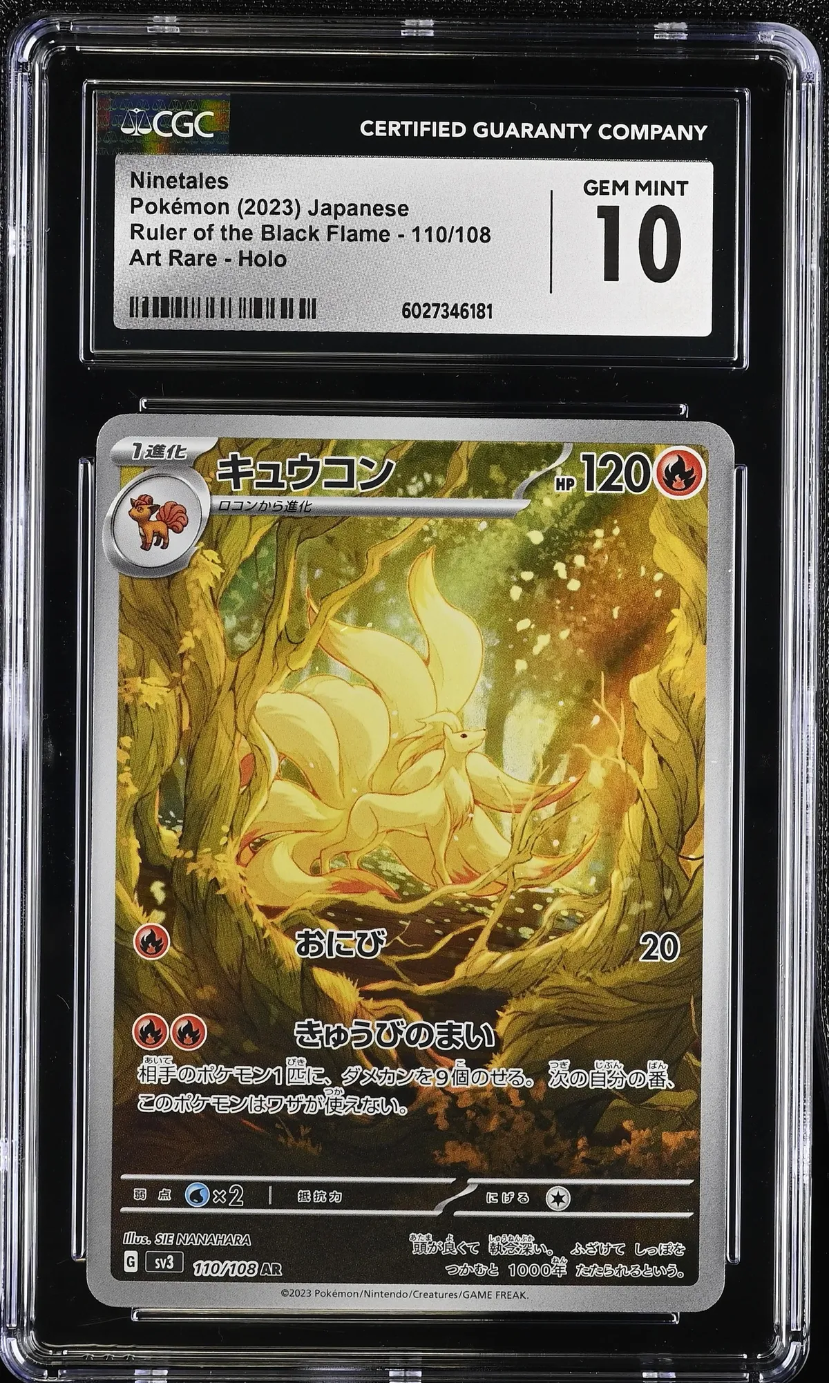 Ninetales - 110/108 - Full Art Rare Holo AR Japanese