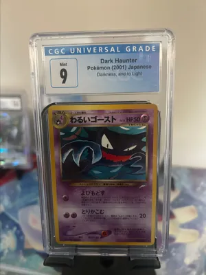 Dark haunter japanese cgc 9  Whatnot: Shop, Sell, Connect