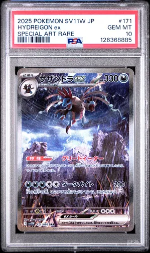Hydreigon EX 2025 Pokemon White Flare Japanese Special Art Rare #171 CGC Authenticated Pristine 10 Card