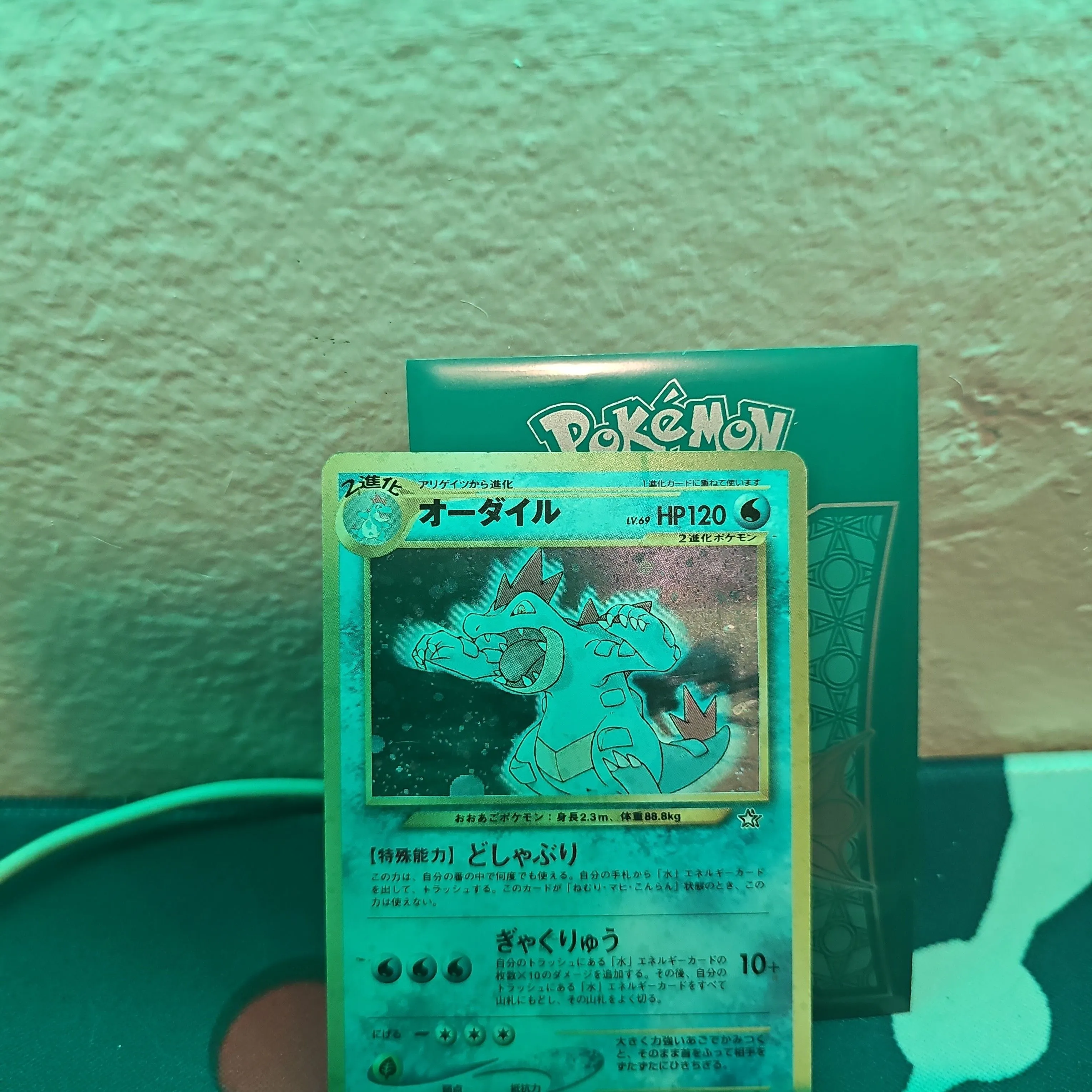 Product image for jap feraligator