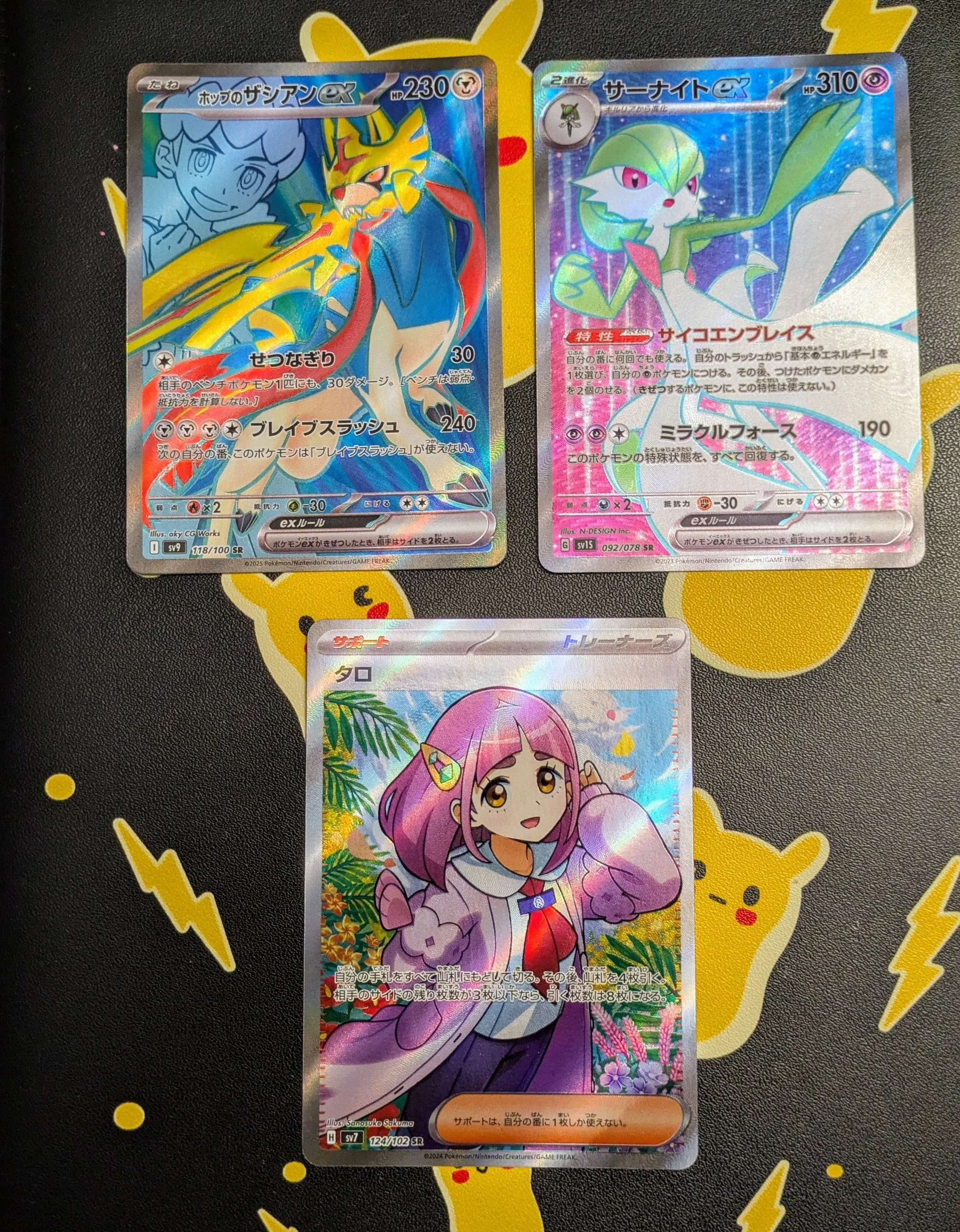 Product image for Pokemon - Hop's Zacian EX / Gardevoir EX / Lacey
