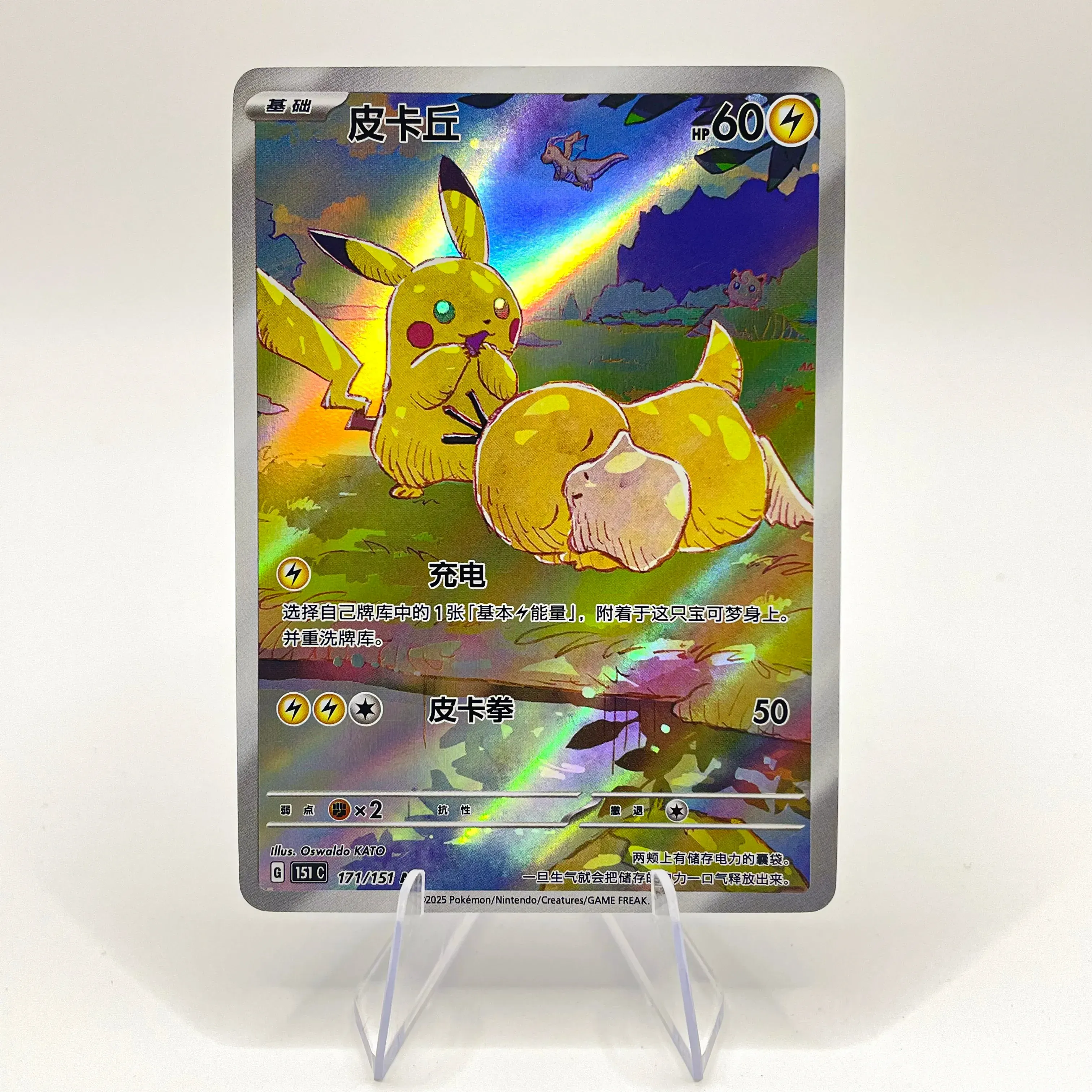 Psyduck Pikachu 171/151 151C S-Chinese Exclusive **Custom Proxy Card**   Whatnot: Shop, Sell, Connect