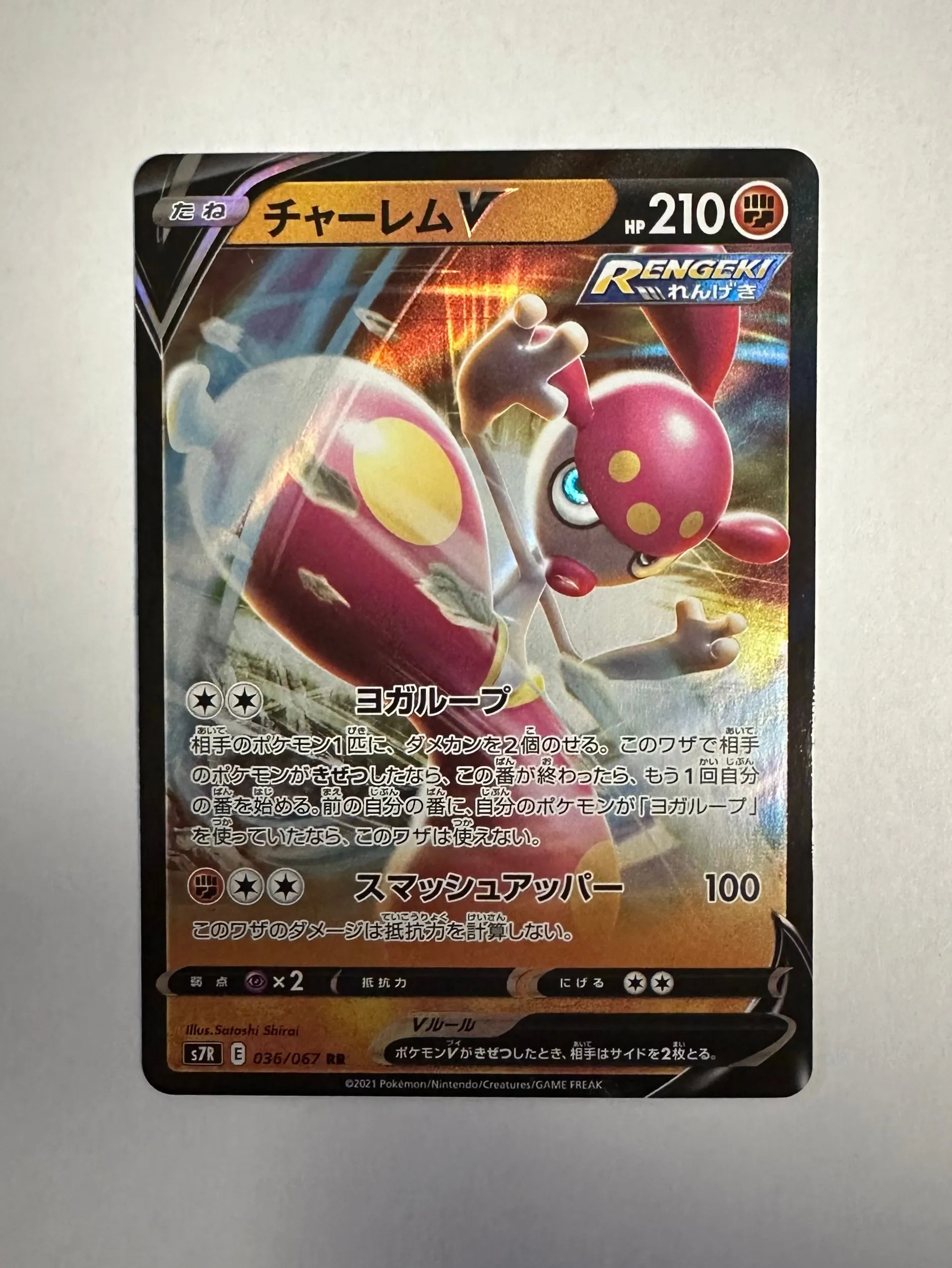 Product image for Pokémon MEDICHAM V #36