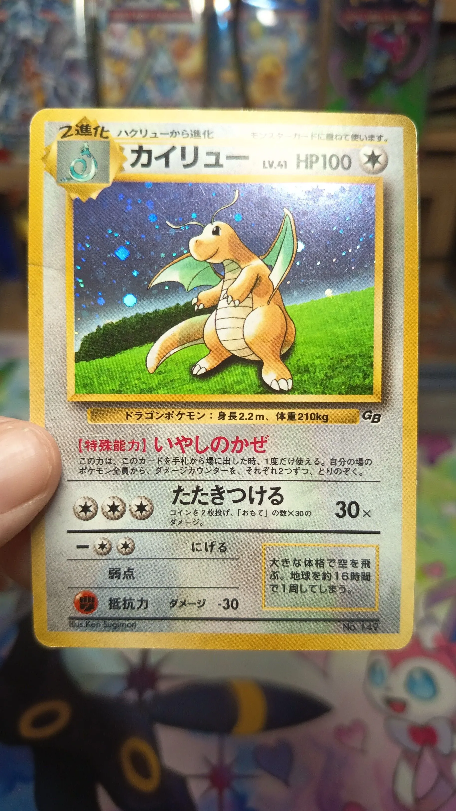 Product image for Dracolosse Promo GB 