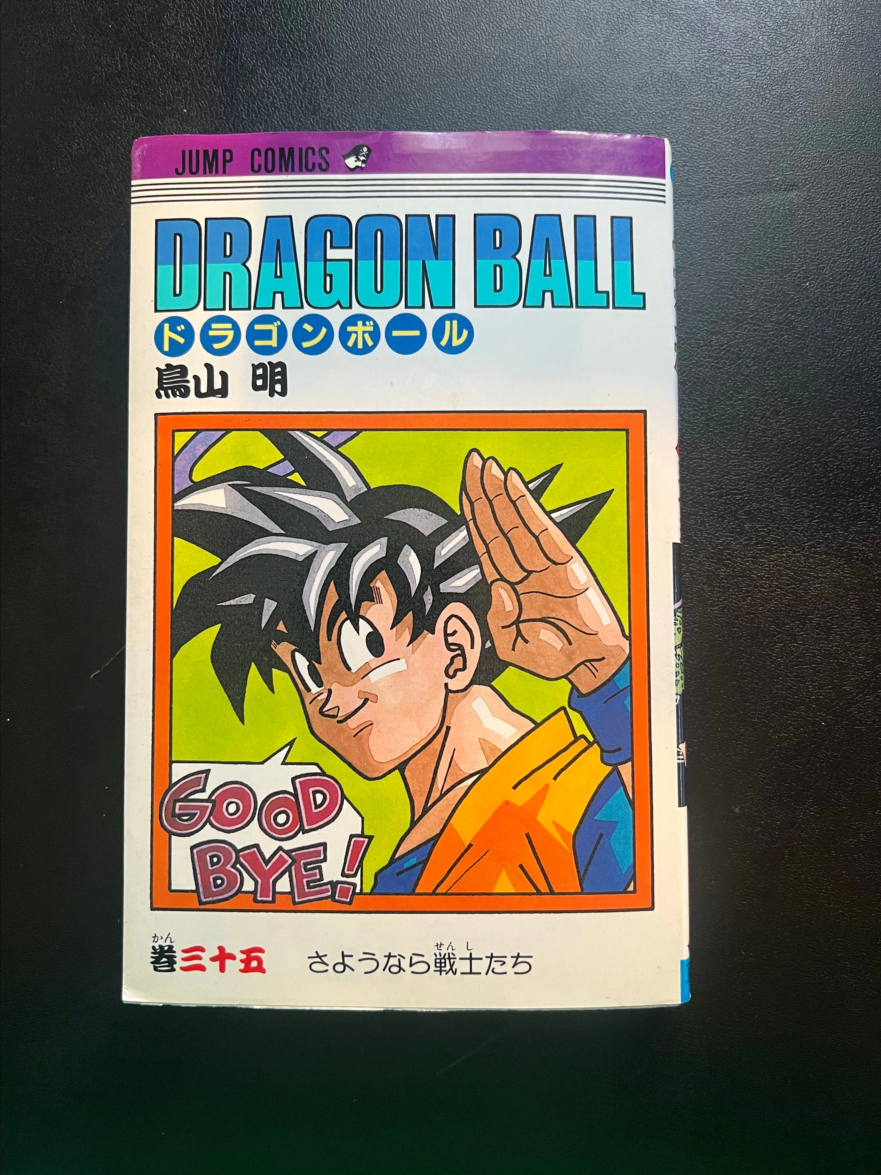Product image for Dragon Ball Mangas