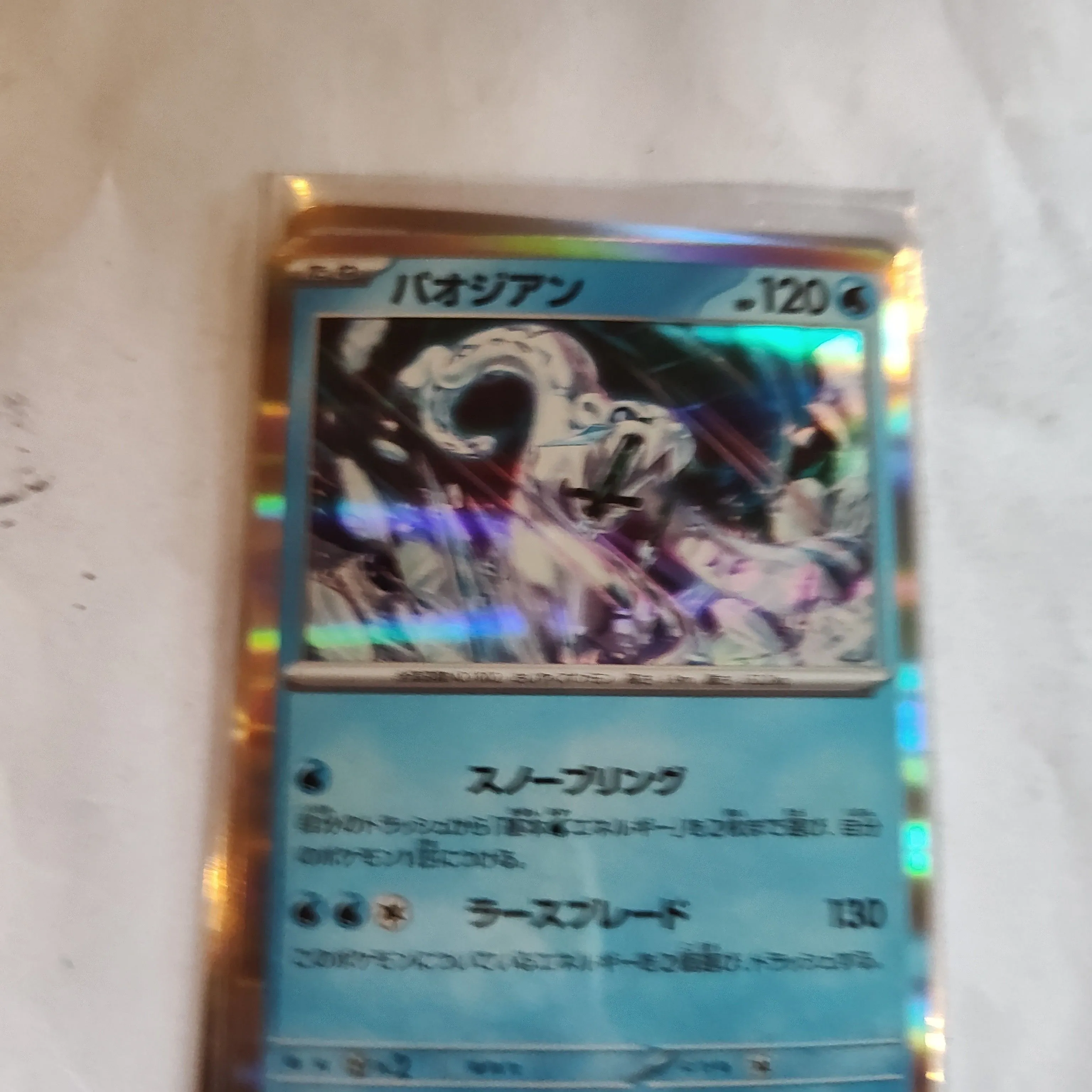 Product image for Pokemon Holo Chien-Pao 048/187 Japanese 