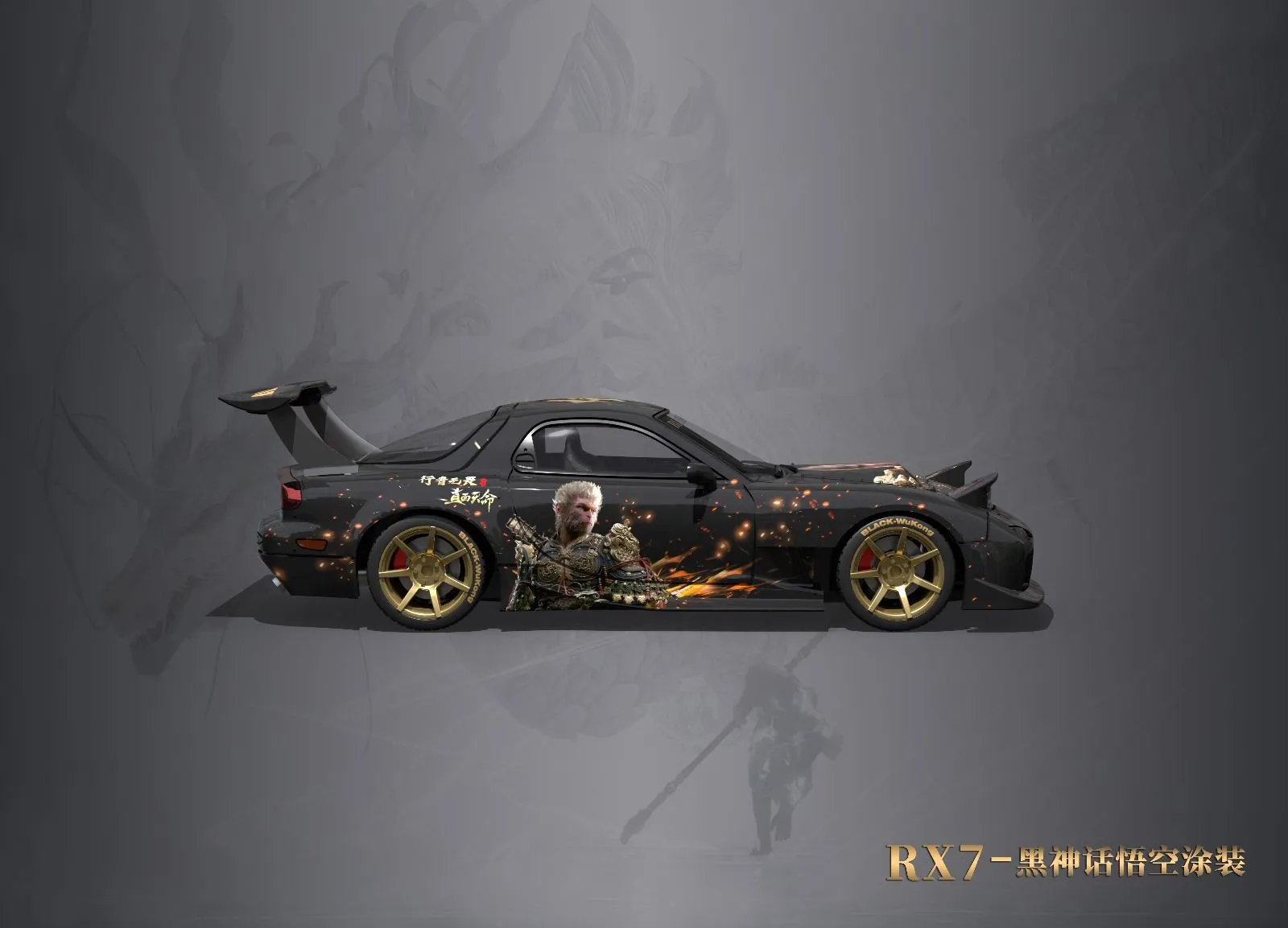 Product image for DCM Mazda RX7 (Black Myth Wukong Livery)