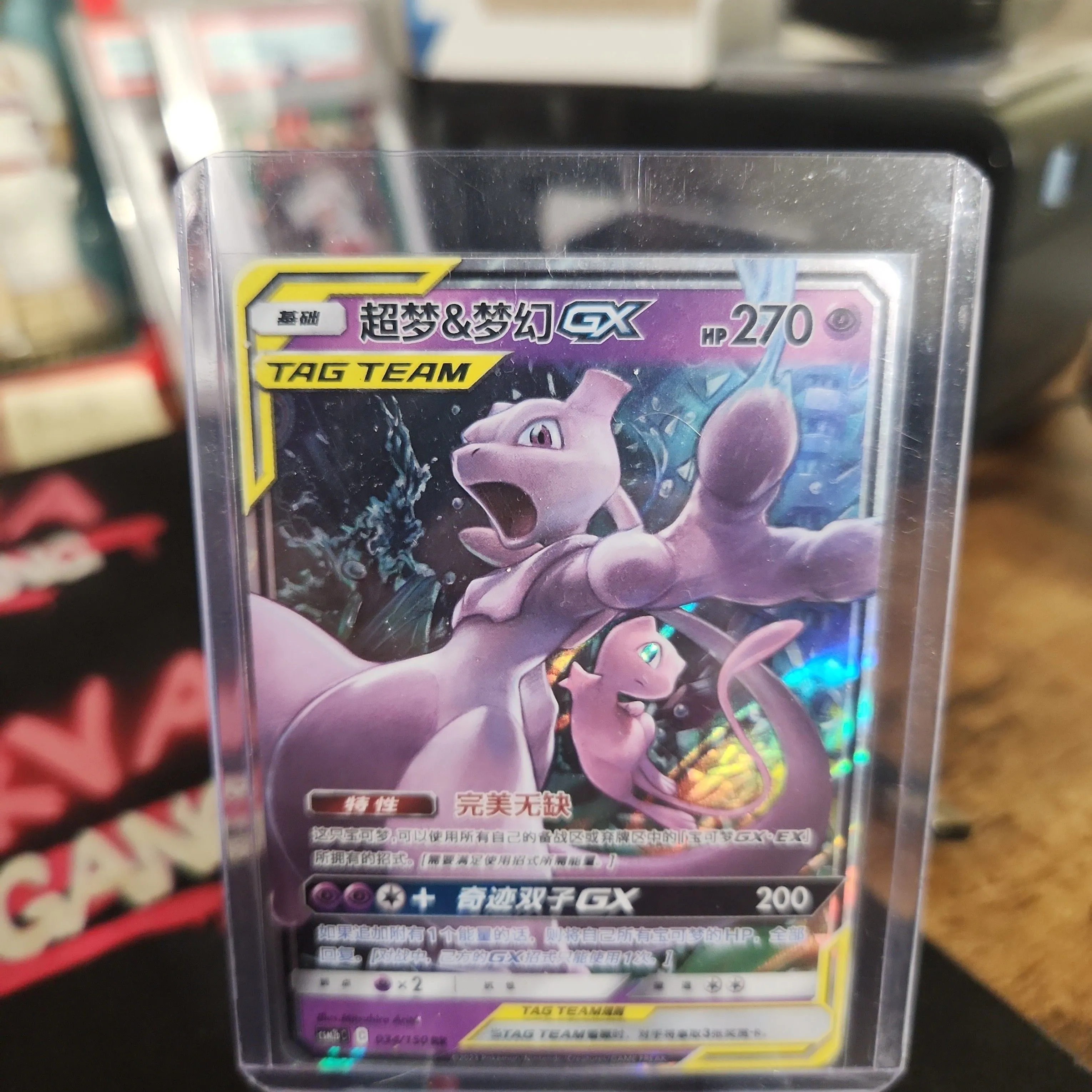 mew and mewtwo tag team pokemon card Tag Cute Mewtwo & Mew Pokemon Card Credit Card Credit Card Skin – Anime  Town Creations main image 0