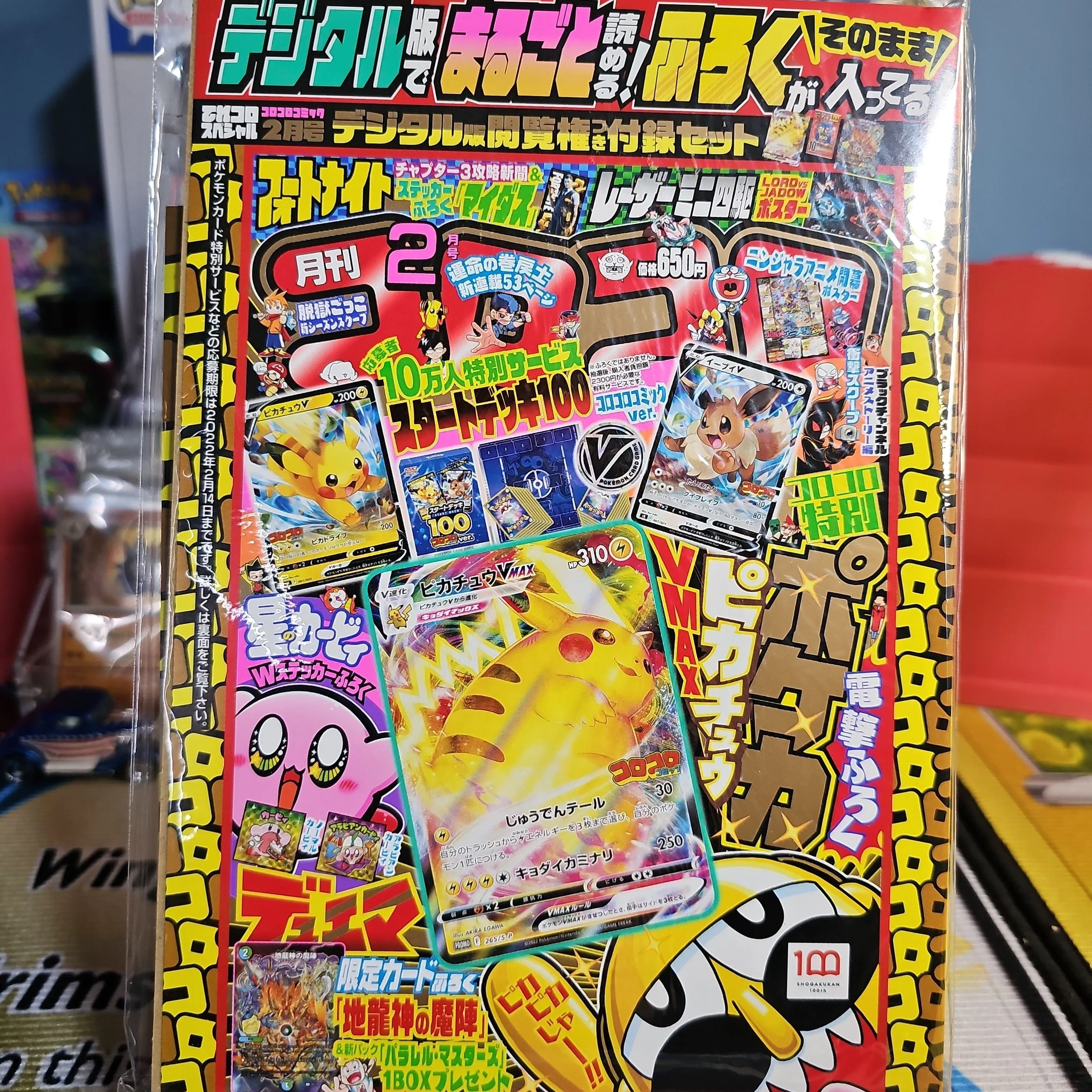 Product image for coro pikachu comic w/card