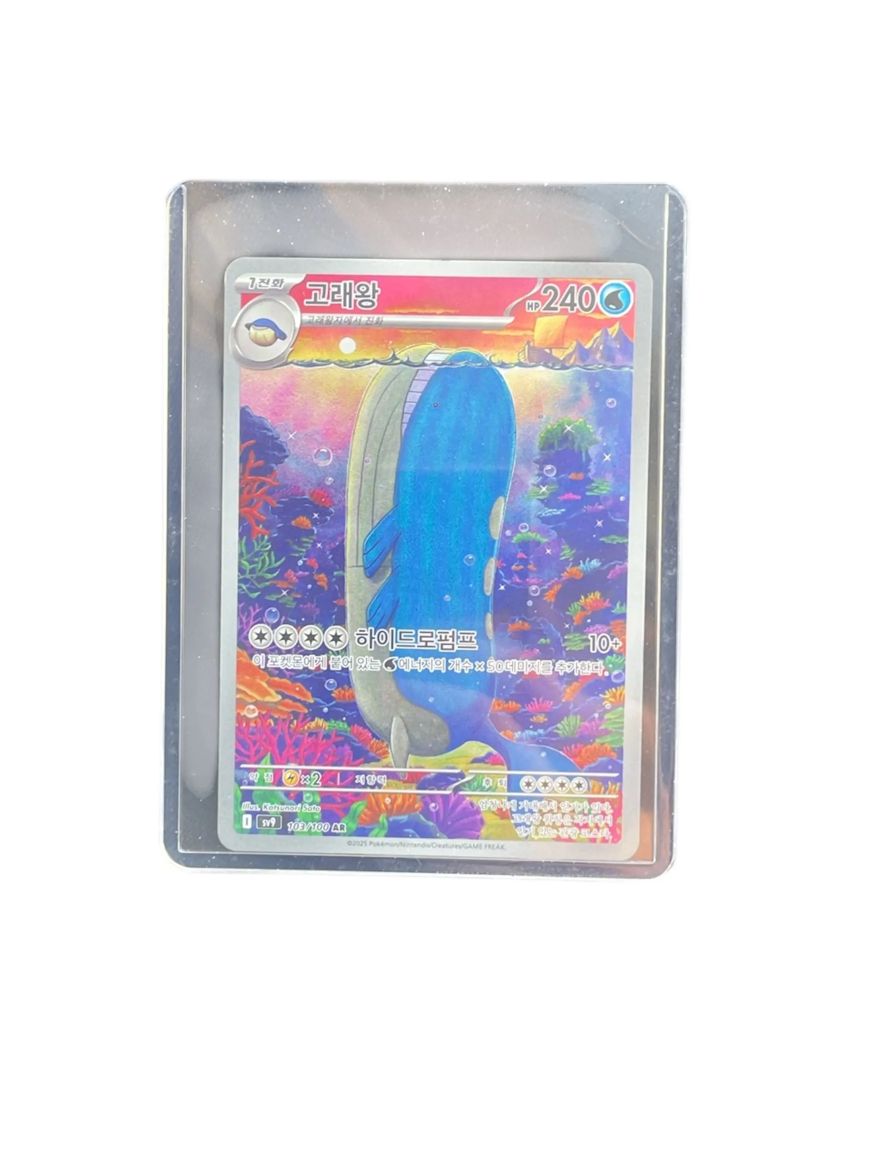 Wailord AR 103/100 SV9 Battle Partners Pokemon Card  Whatnot: Shop, Sell,  Connect