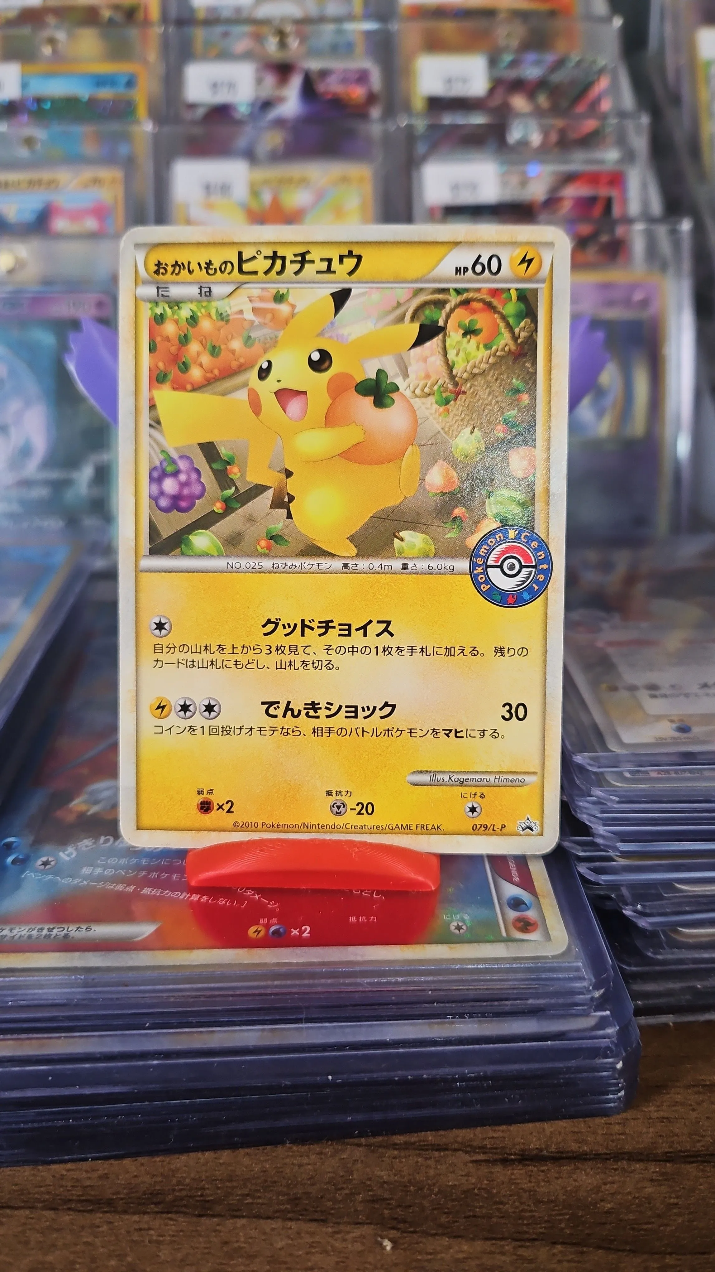 old pikachu pokemon card Pokemon Card】PIKACHU【-】(008/032) (CLL) Japanese Single Card – Fandom Tokyo