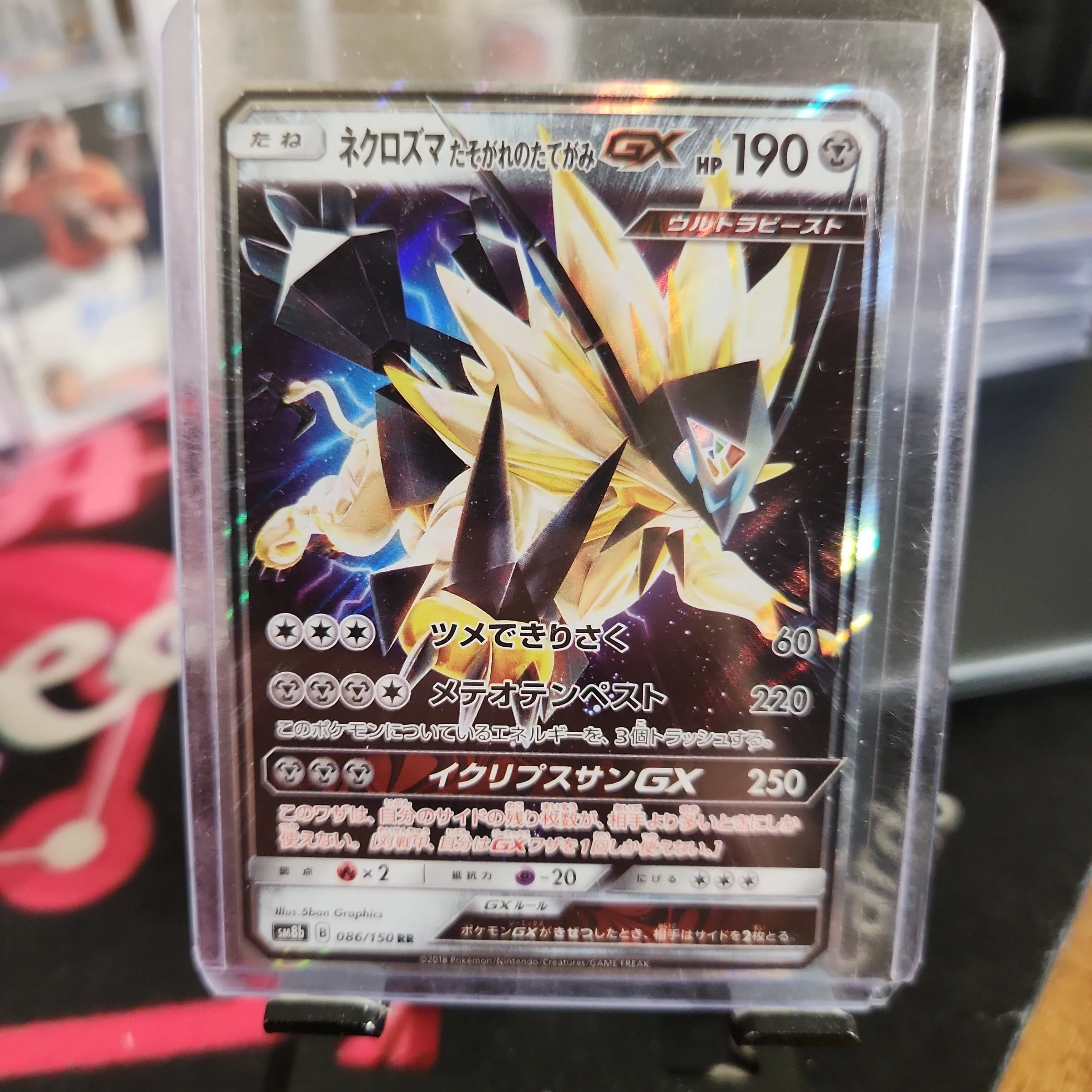 Dusk Mane Necrozma GX Japanese 086/150 RR Ultra Prism Pokemon Card   Whatnot: Shop, Sell, Connect