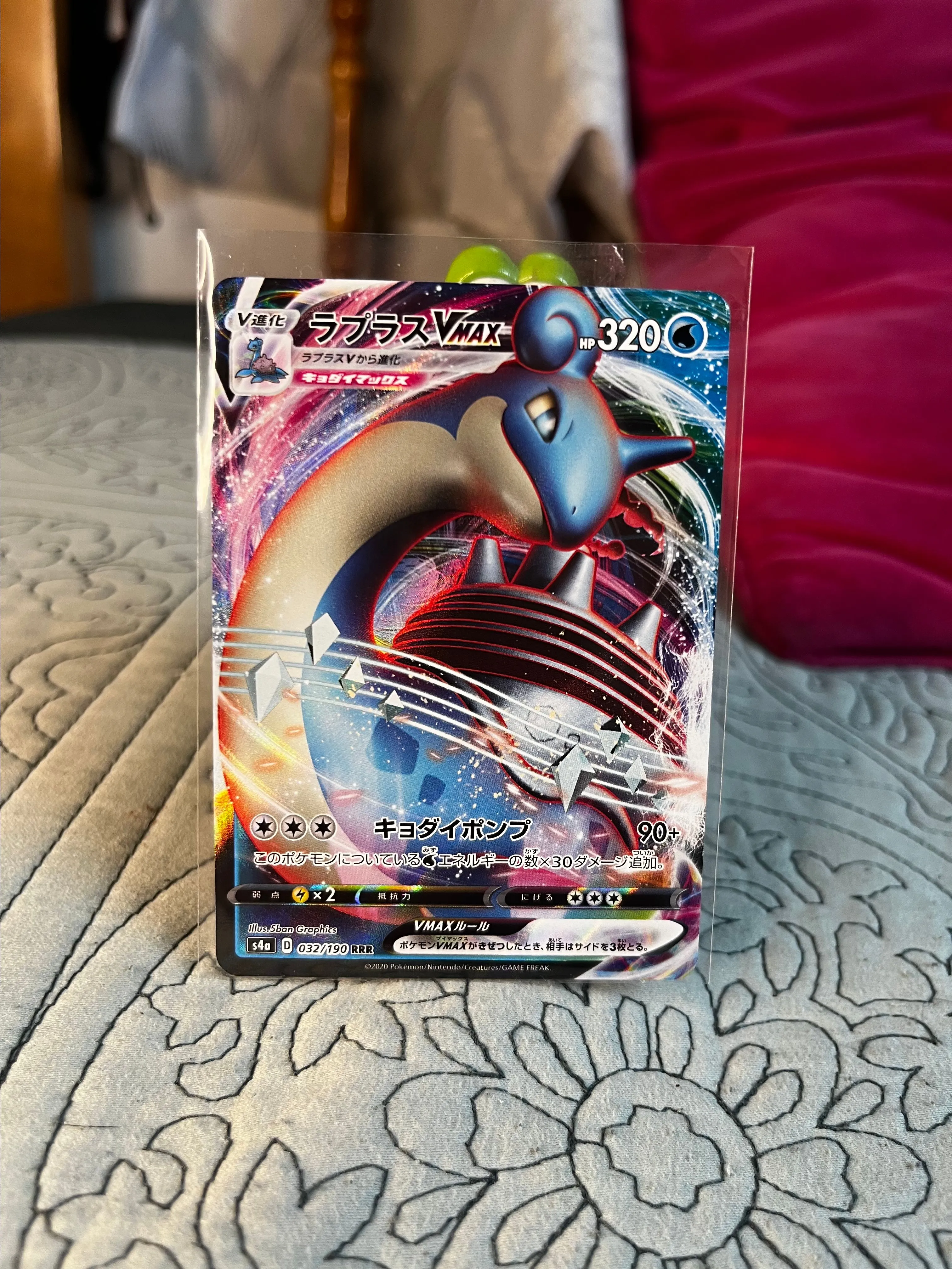 lapras vmax pokemon card Lapras VMAX - SV111/SV122 - Shining Fates main image 1