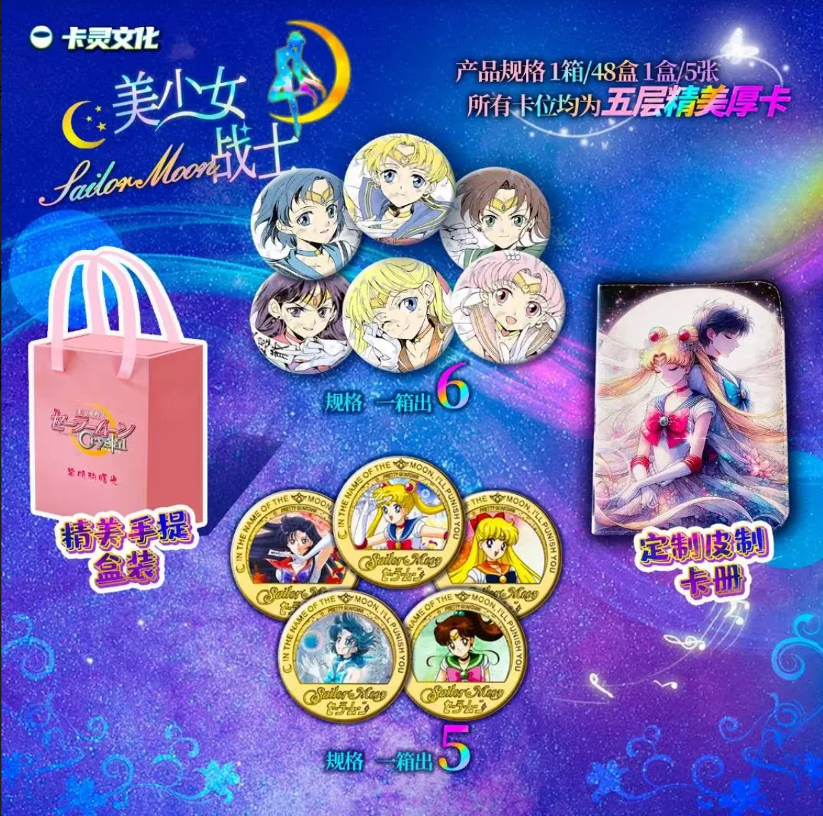 sailor moon booster box Sailor Moon Cybercel Booster Pack – The TCG Rodeo main image 1