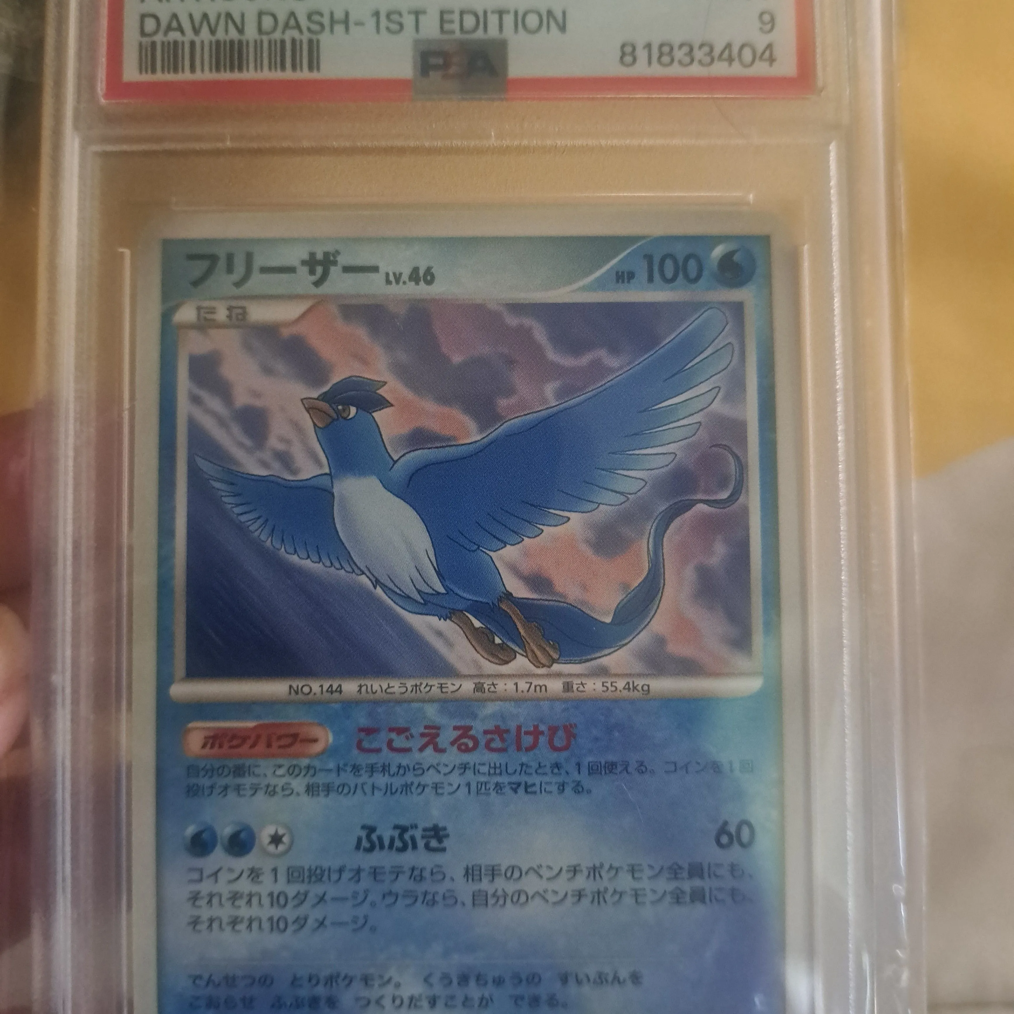 2007 Pokemon Japanese Diamond & Pearl Dawn Dash Articuno Dawn Dash-1St  Edition PSA MINT 9  Whatnot: Shop, Sell, Connect