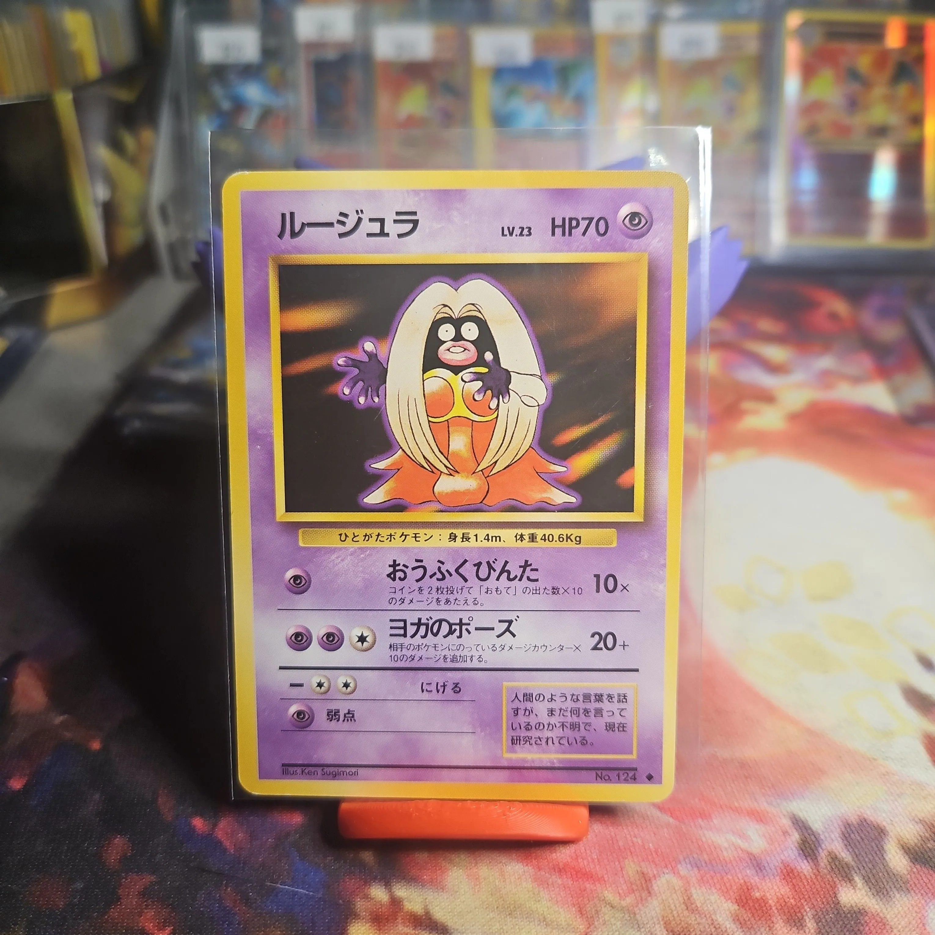 Japanese Jynx No. 124 BANNED BLACK FACE Pokemon Card Base Set Japanese #124   Whatnot: Shop, Sell, Connect
