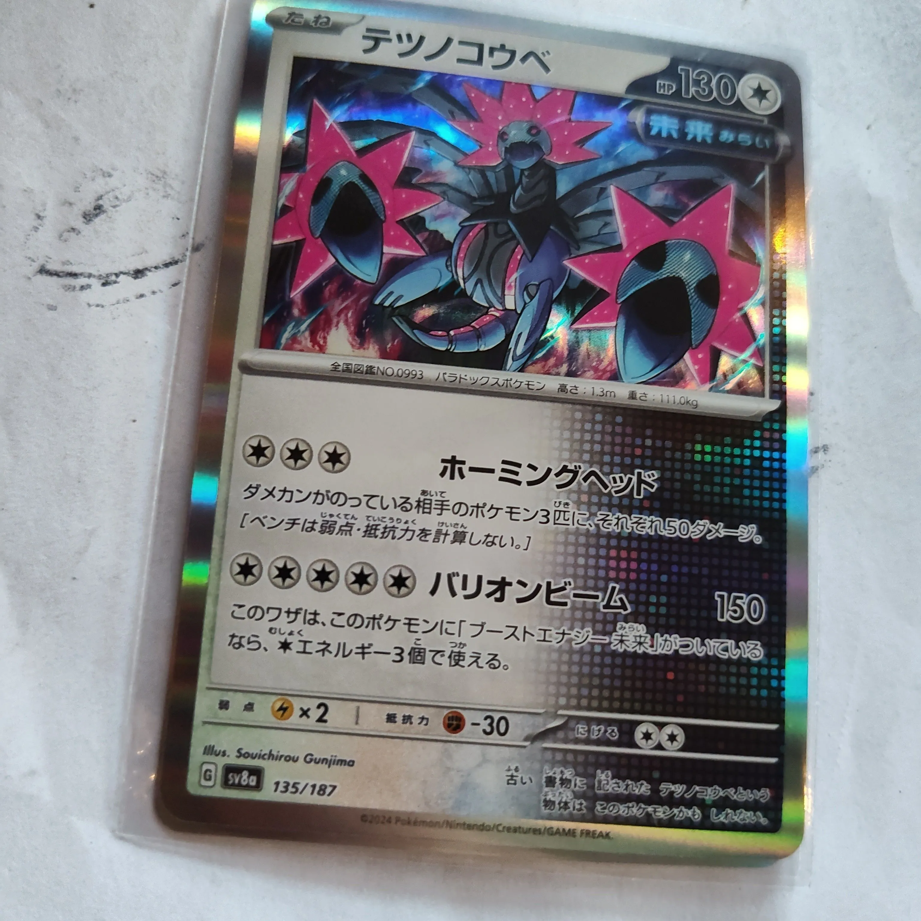 Product image for Pokemon reverse Holo Iron Jugulis 135/187 Japanese