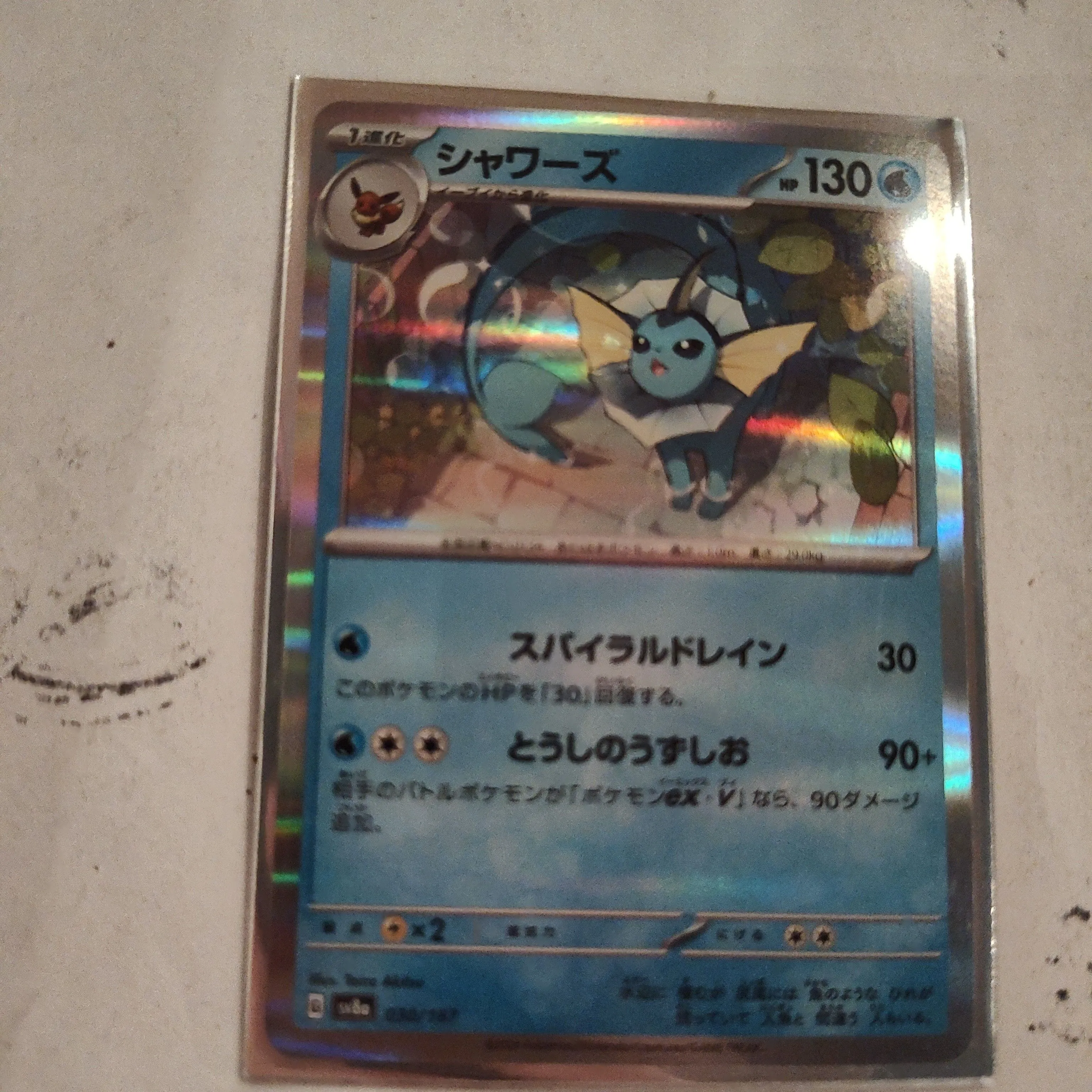 Product image for Pokemon Holo Vaporeon 030/187 Japanese