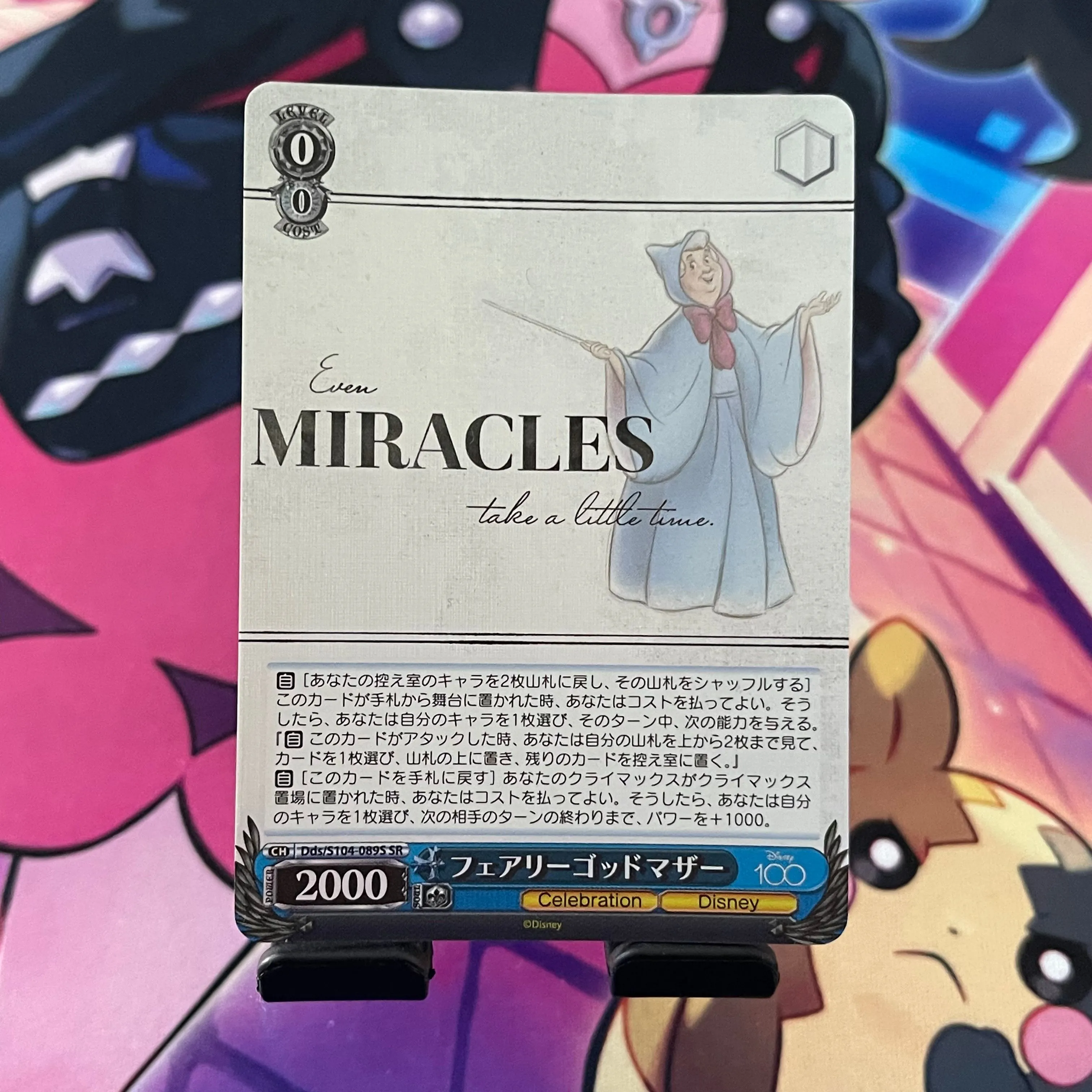 Weiss Schwarz | Disney 100 Holo Secret Rare | Fairy Godmother  Whatnot:  Shop, Sell, Connect