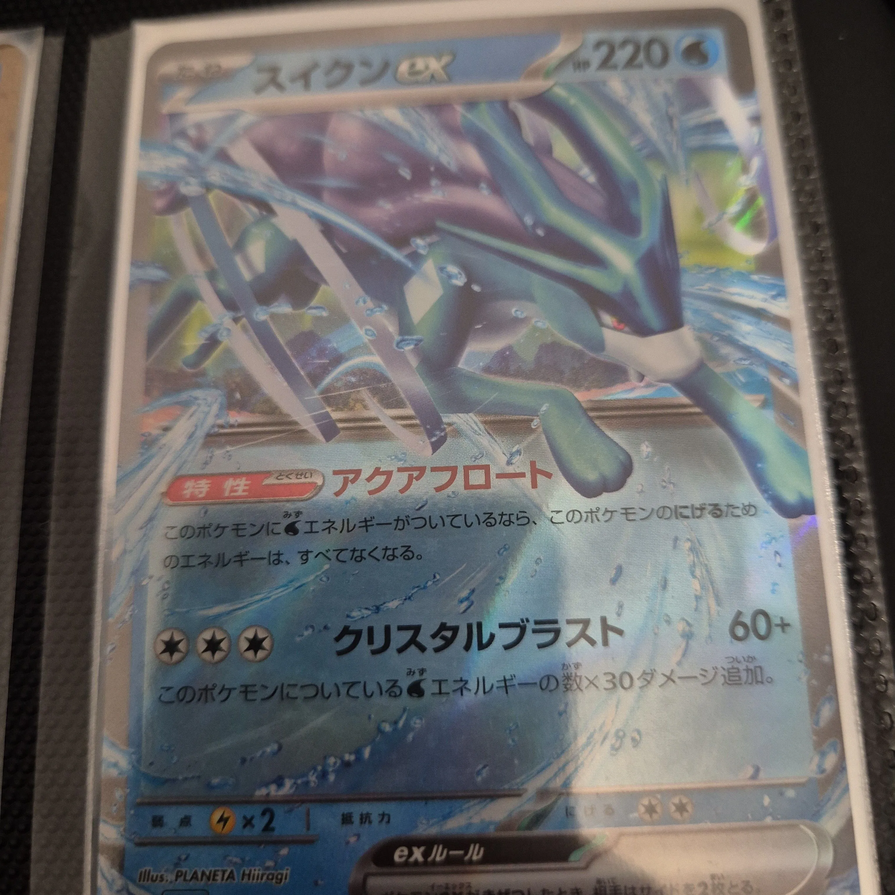 Product image for Suicune