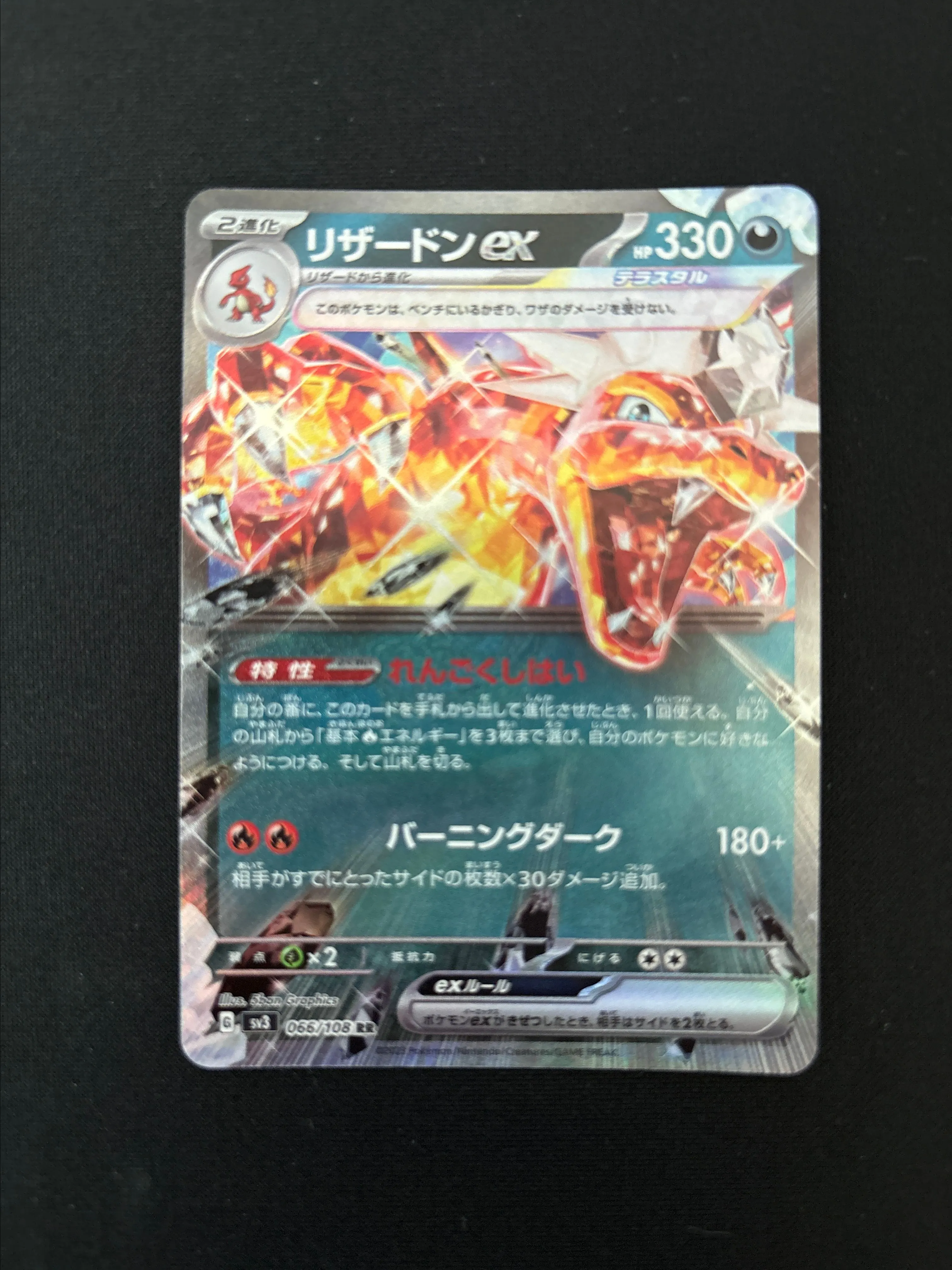 Product image for 2023 Pokemon Japanese Charizard ex 066/108 Ruler of the Black Flame Holo     (RR- 3   )
