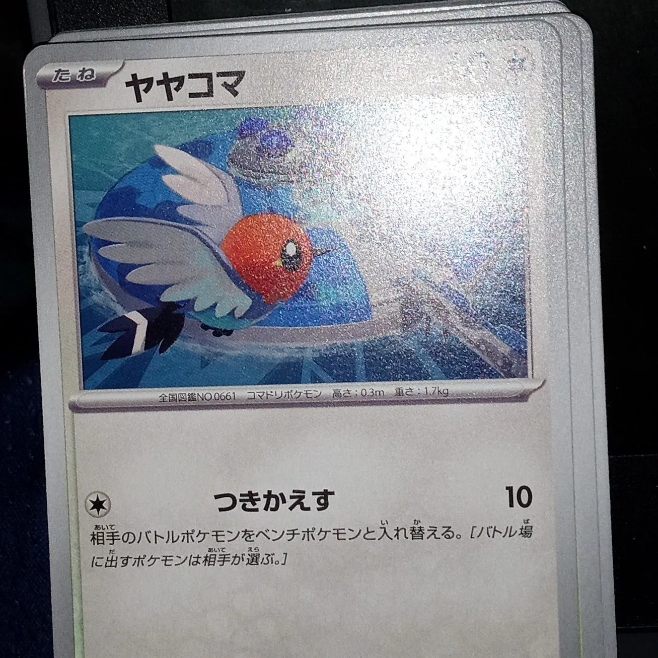 Product image for Jp Flechling Pokemon Card