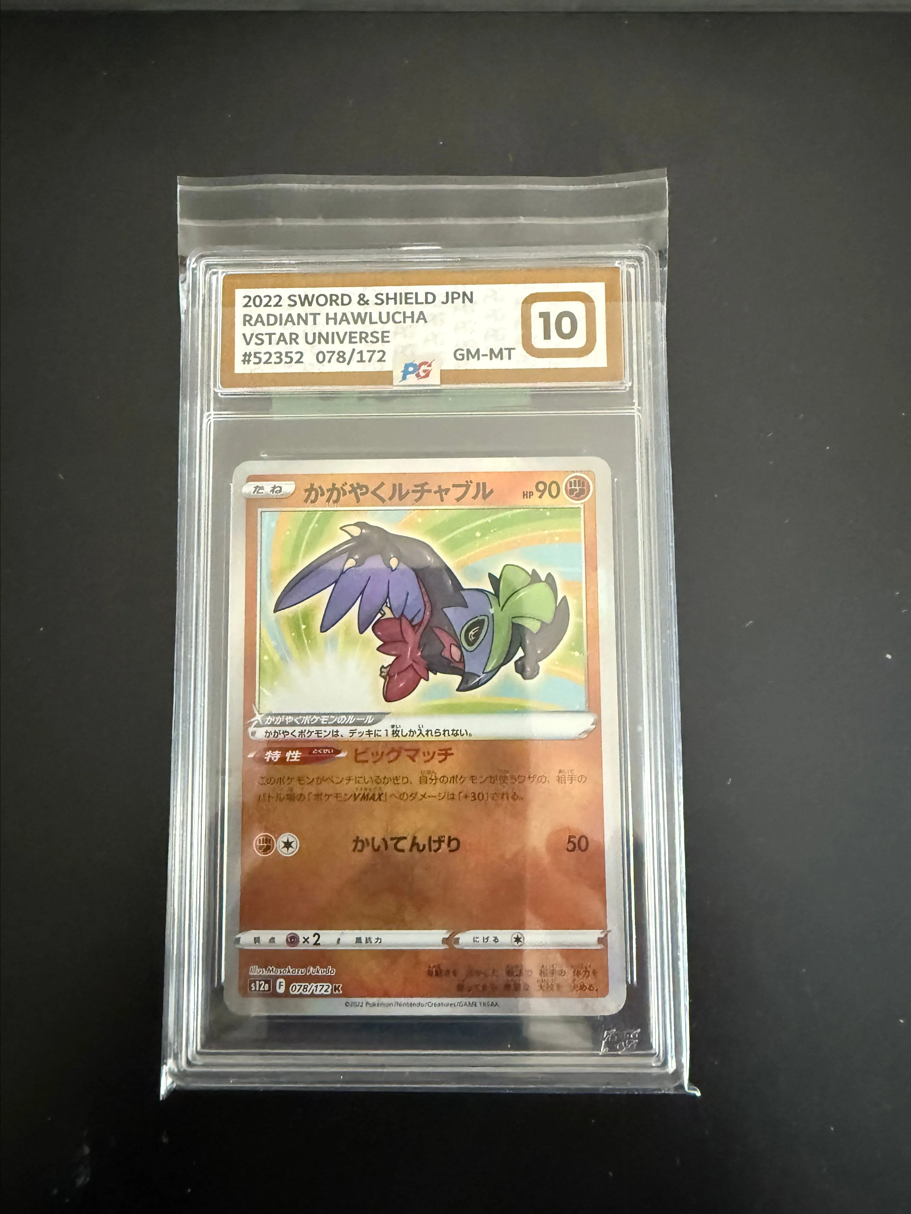 Product image for 2022 Radiant Hawlucha