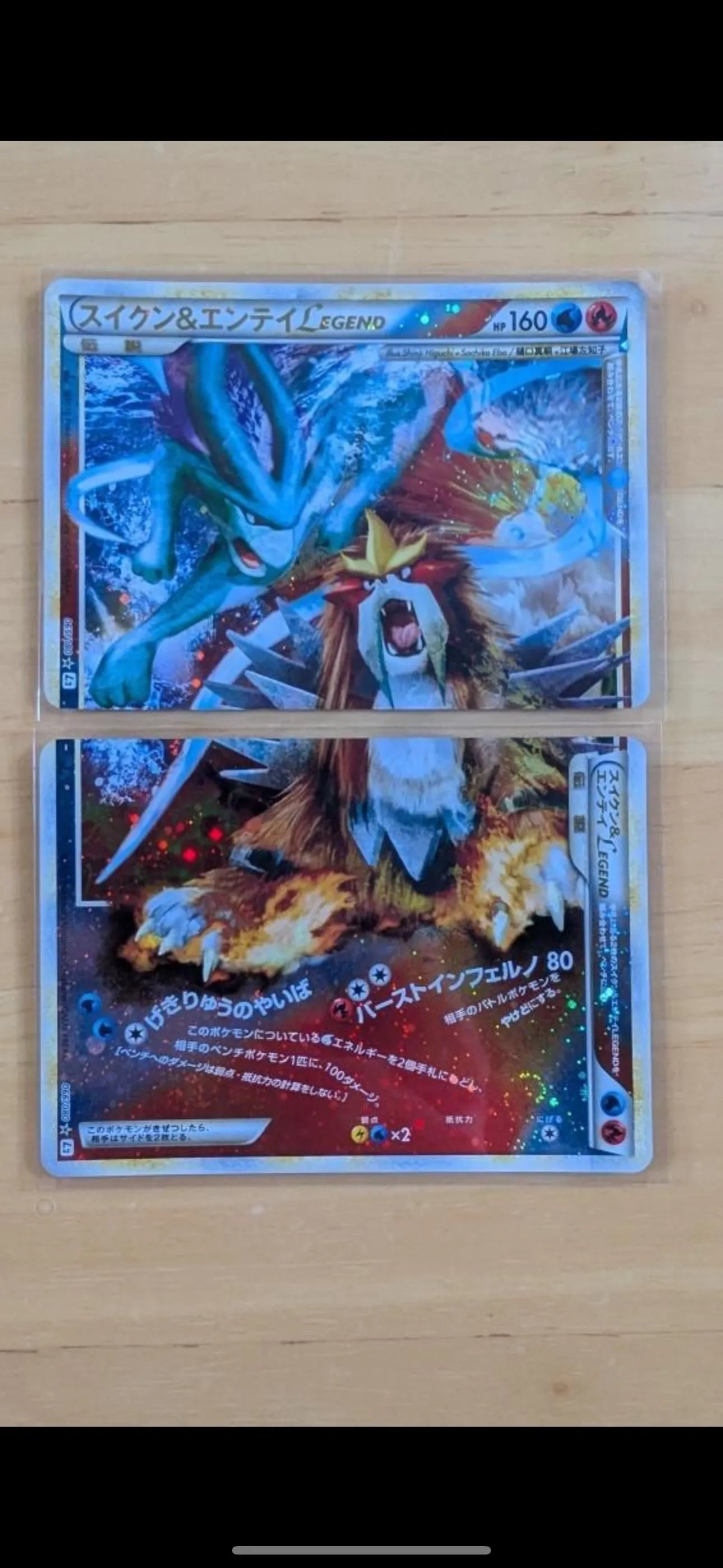Product image for SUICUNE & ENTEI LEGEND SET (TOP & BOTTOM)