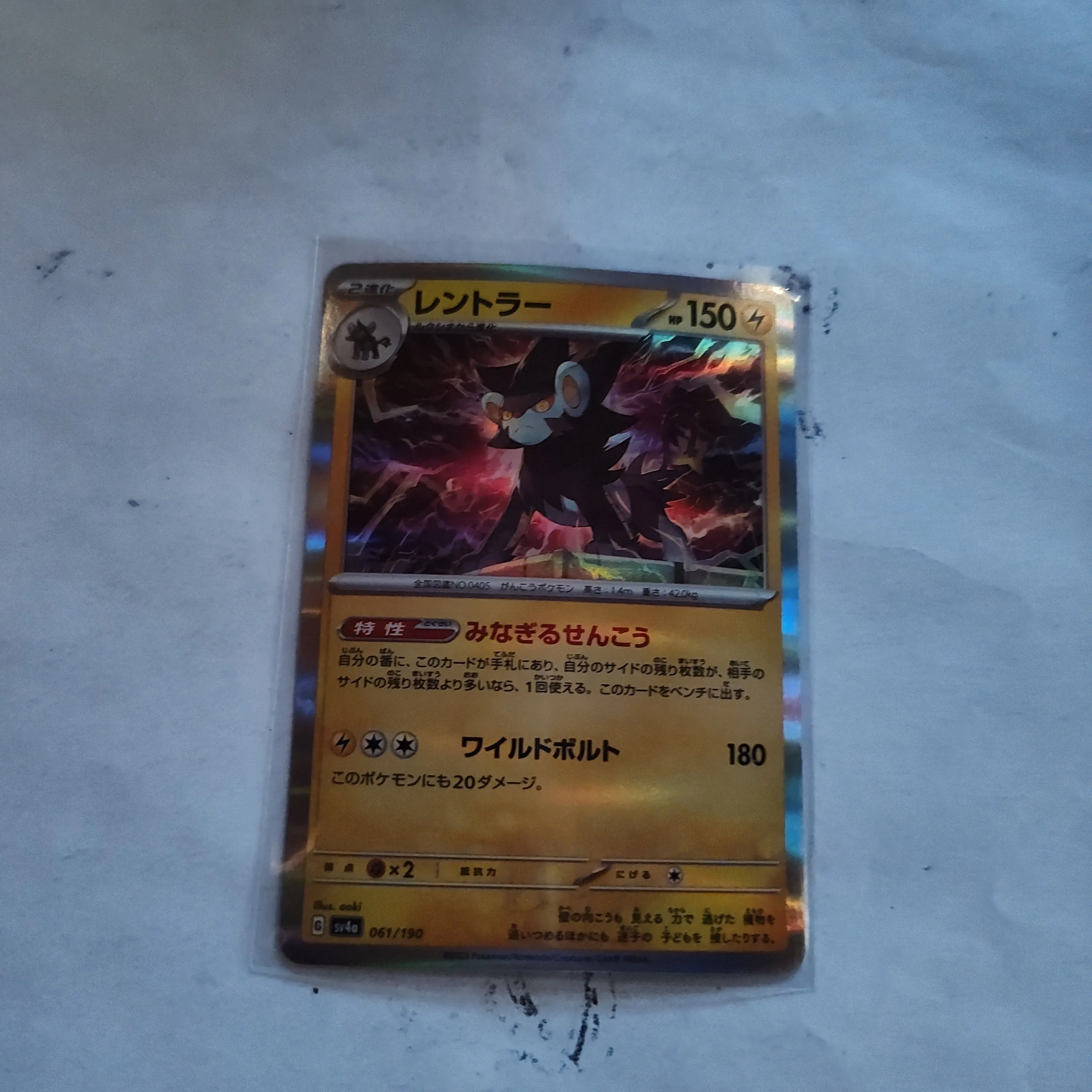 Product image for Pokemon Holo Luxray 61/190  Japanese 