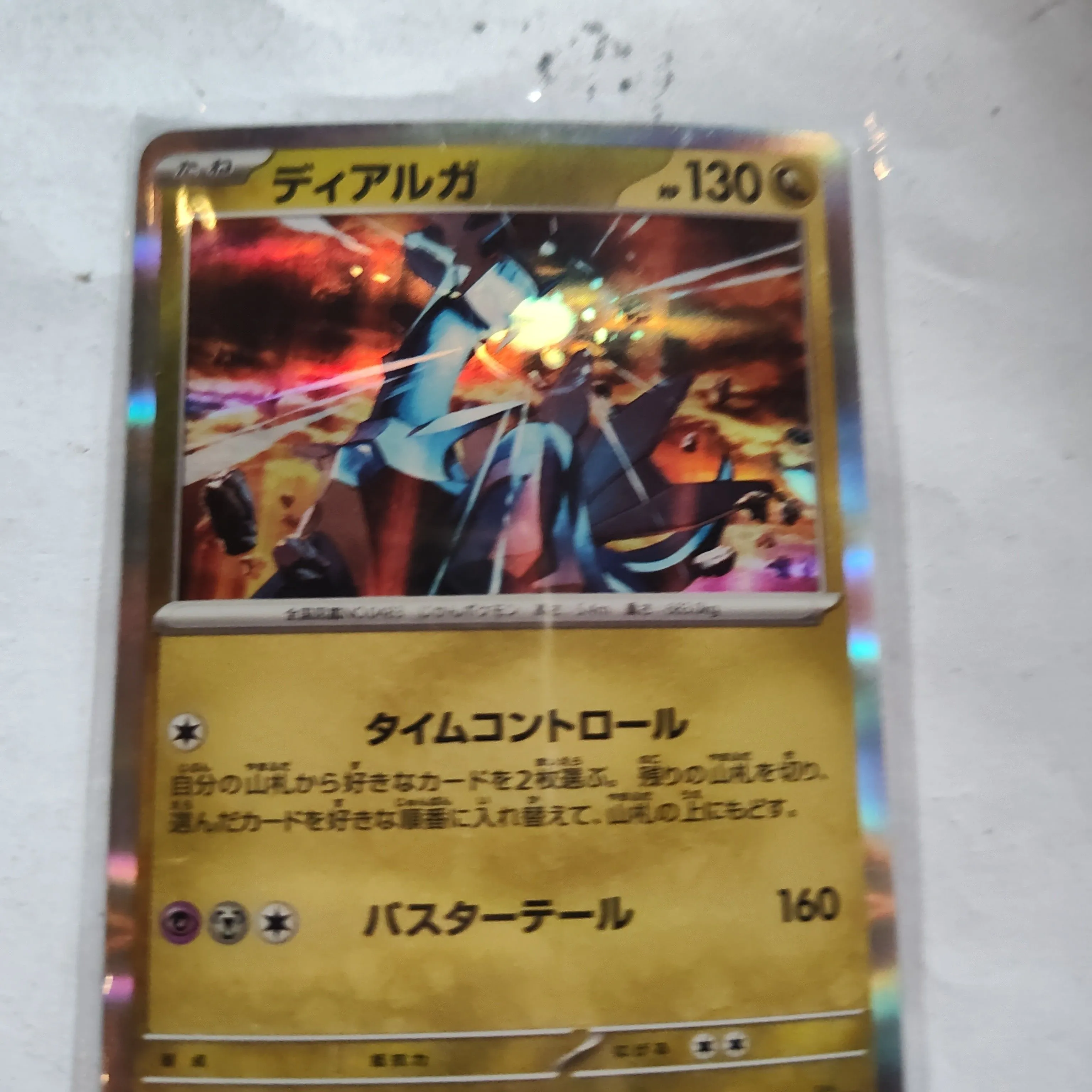 Product image for Pokemon Holo Dialga  042/064  Japanese 