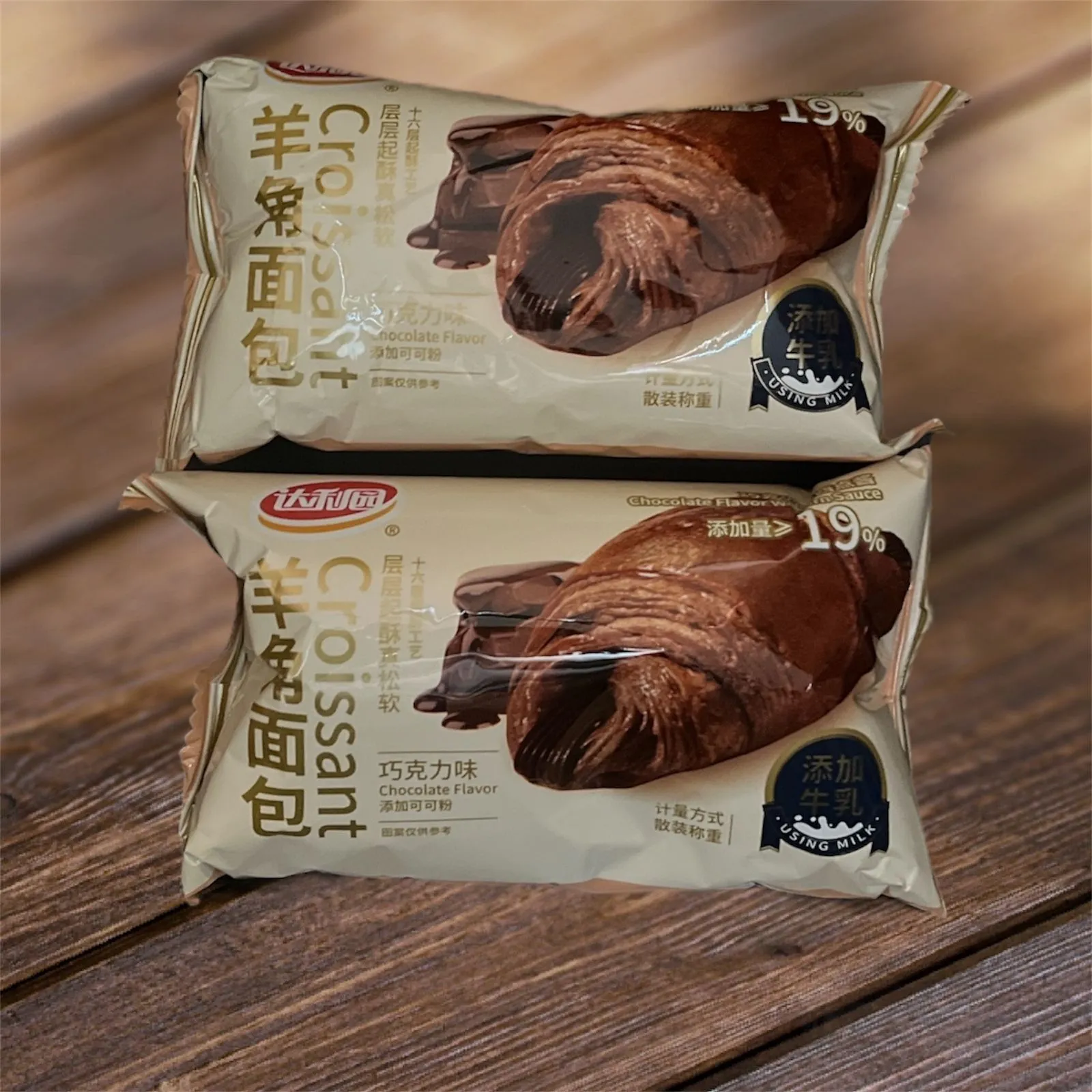 Product image for E009: (2) Chocolate Croissant