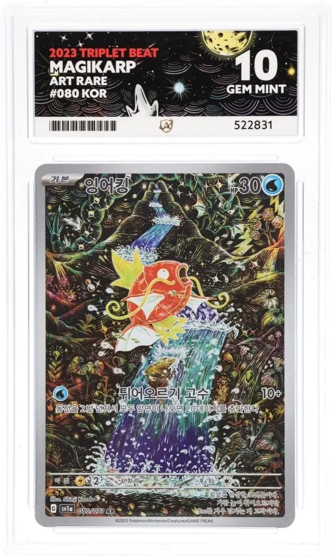 Pokemon Chinese Gem Pack Pokmon S-Chinese Fuecoco 0309/09 Holo Rare Card   Near Mint Condition From Gem Pack Pokmon Fuecoco Card S-Chinese