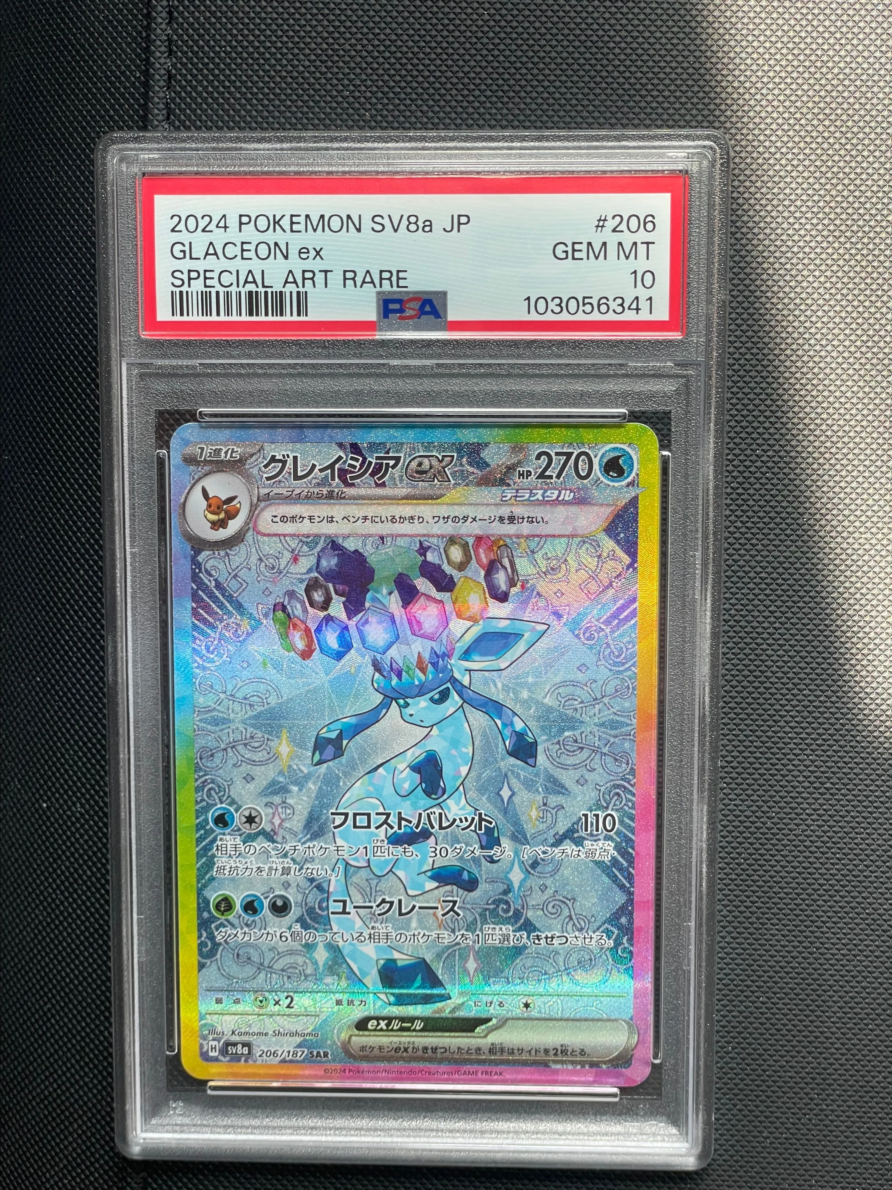 Product image for Glaceon ex SAR PSA 10 Japanese sv8a