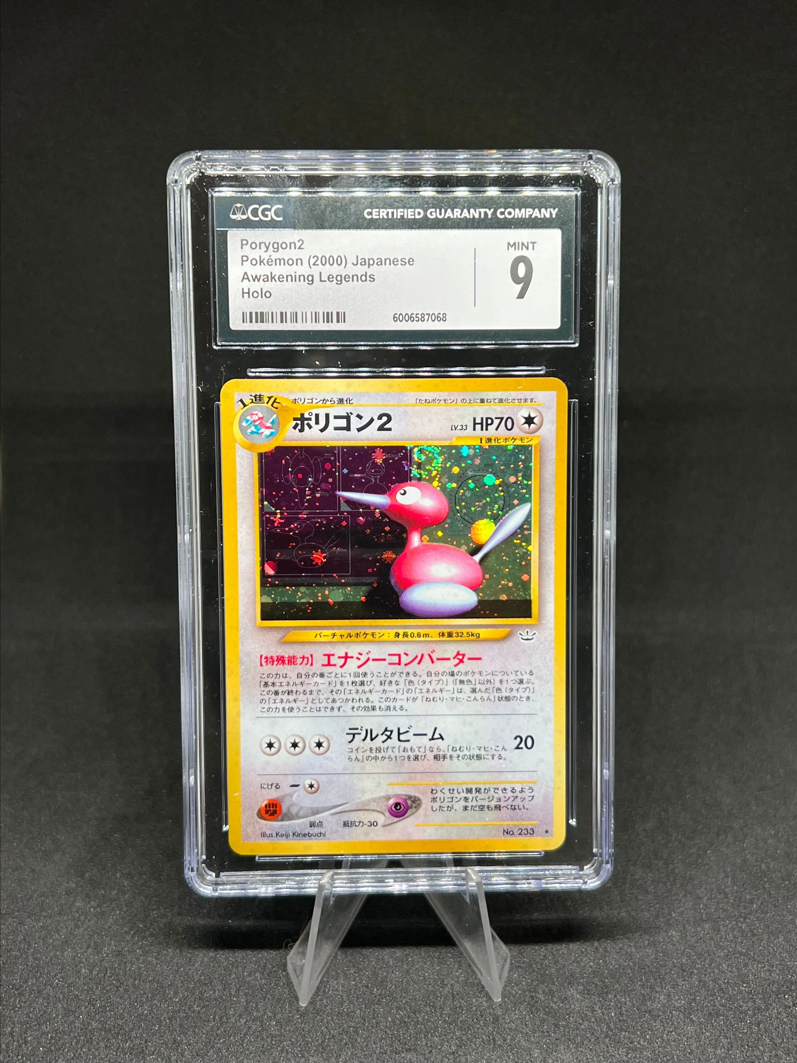 Product image for 2000 Pokemon Japanese Awakening Legends Porygon2 Holo No. 233 CGC 9