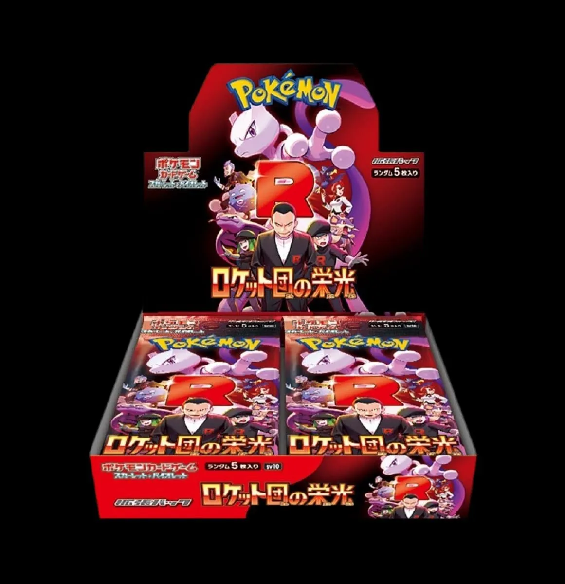 Product image for Glory of Team Rocket Booster Box