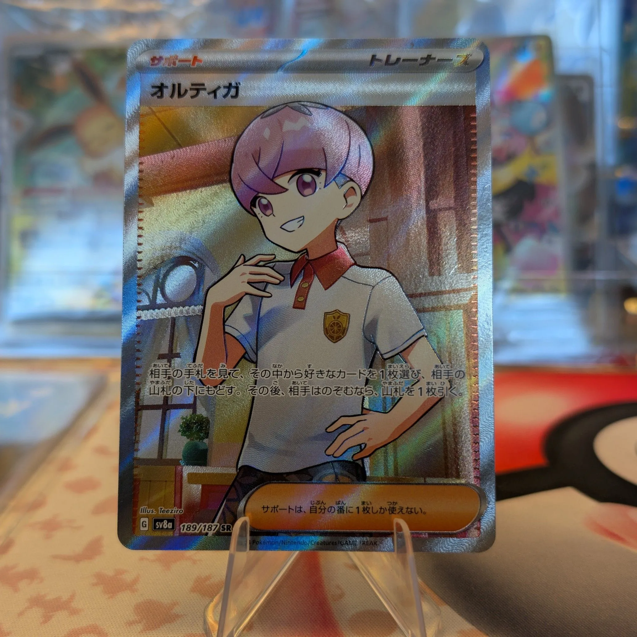 ortega pokemon card Ortega 130/108 SR main image 1