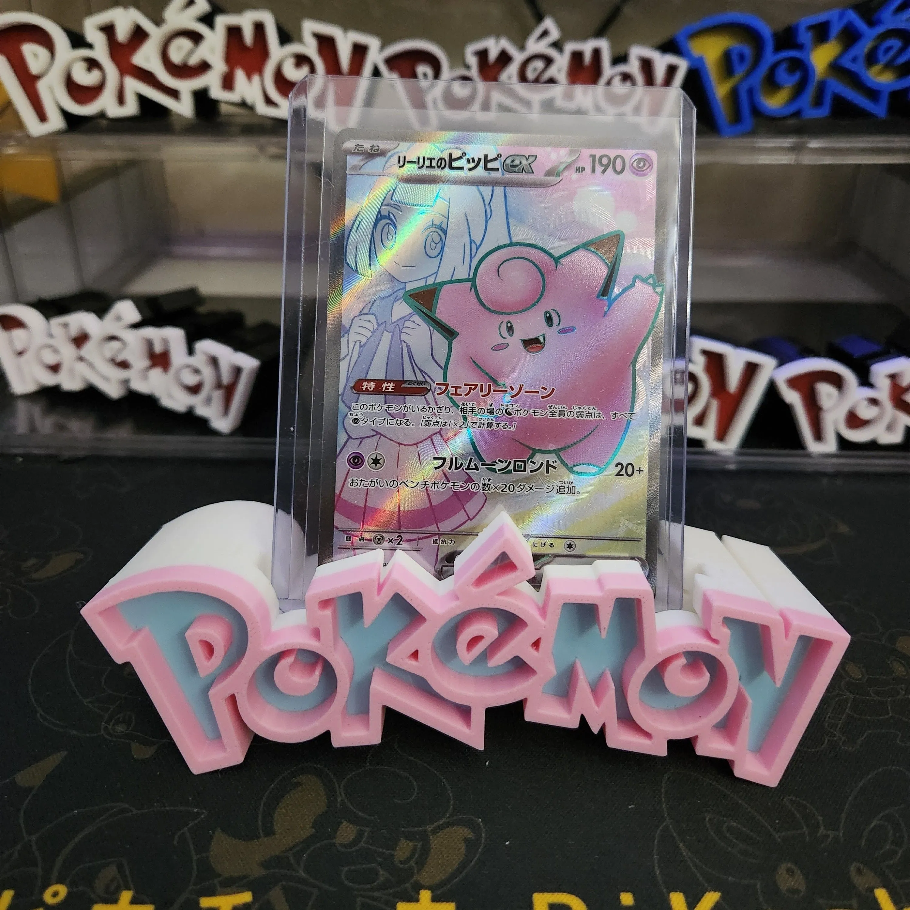 3d pokemon card 091/264 - Shinx (Reverse Holo) Pokemon Card main image 1