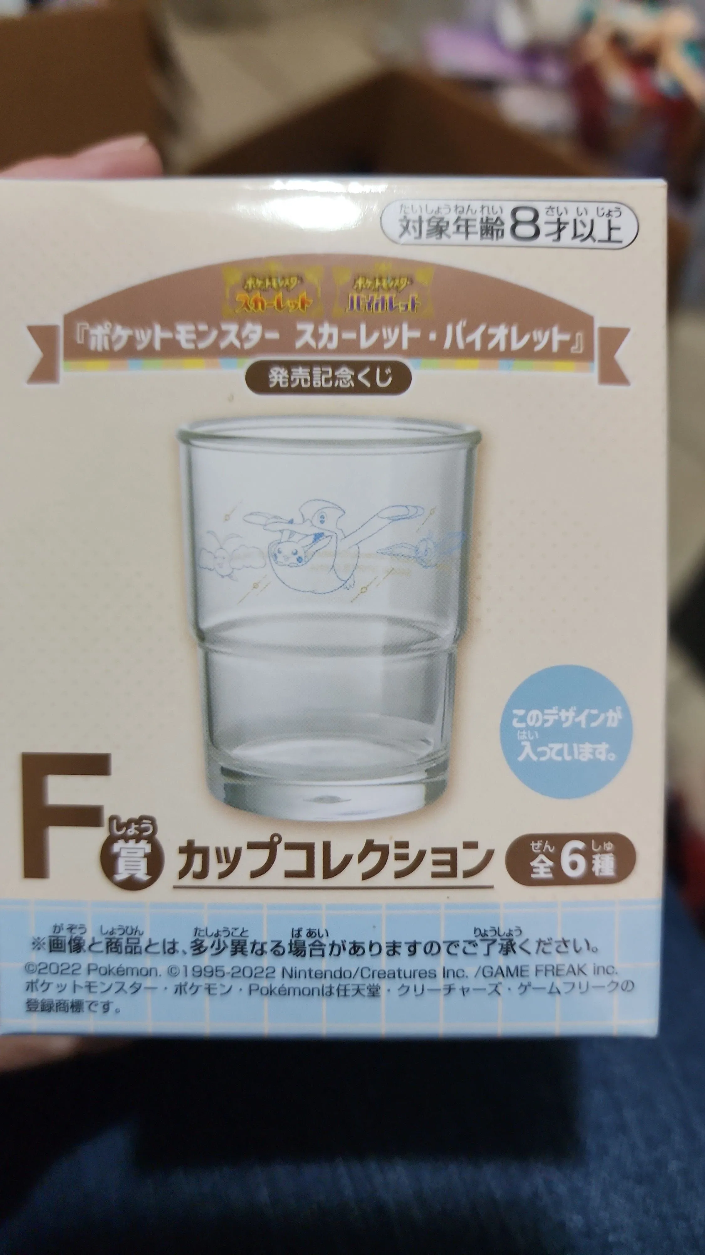 Product image for Pokemon - Wingull Pikachu Small Cup 