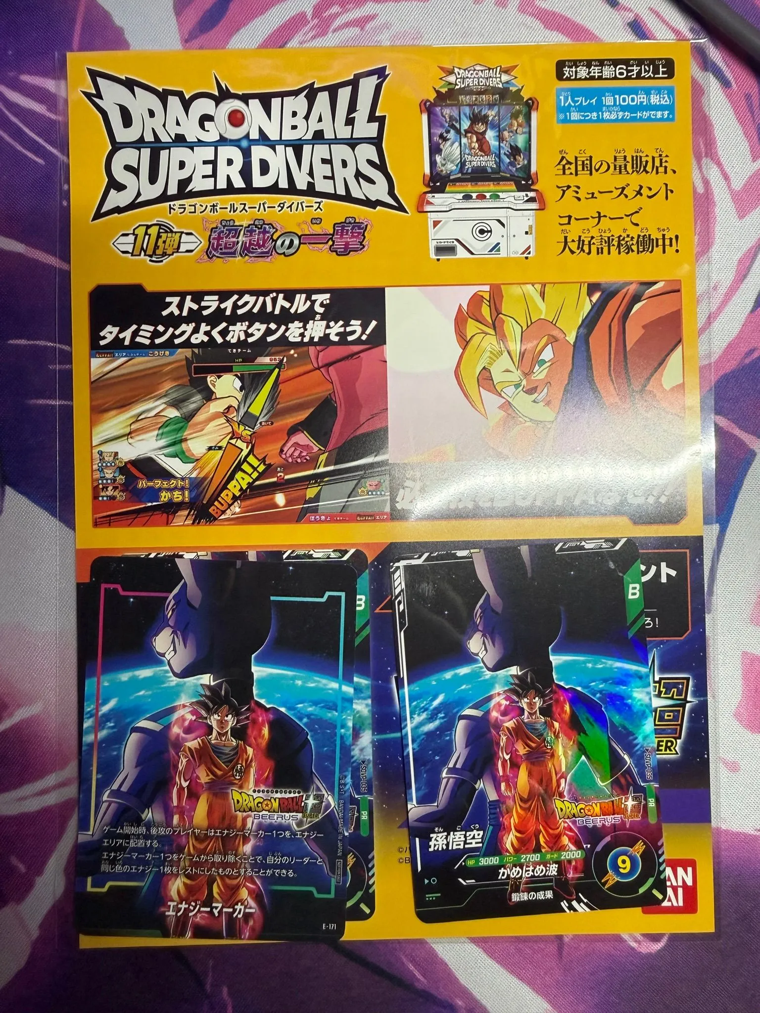 10c14ac2-a183-4e15-bd14-b9a82966fd9d