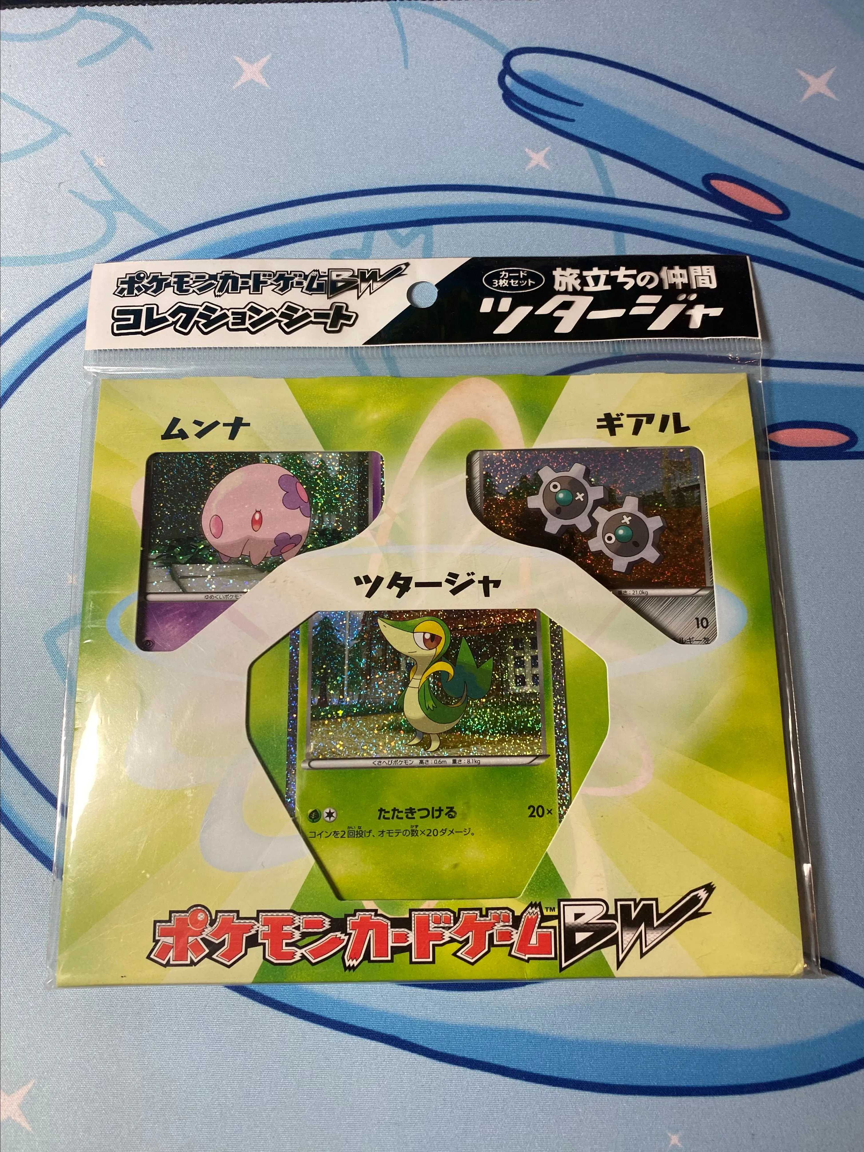 Product image for Black and White Snivy Promo Pack