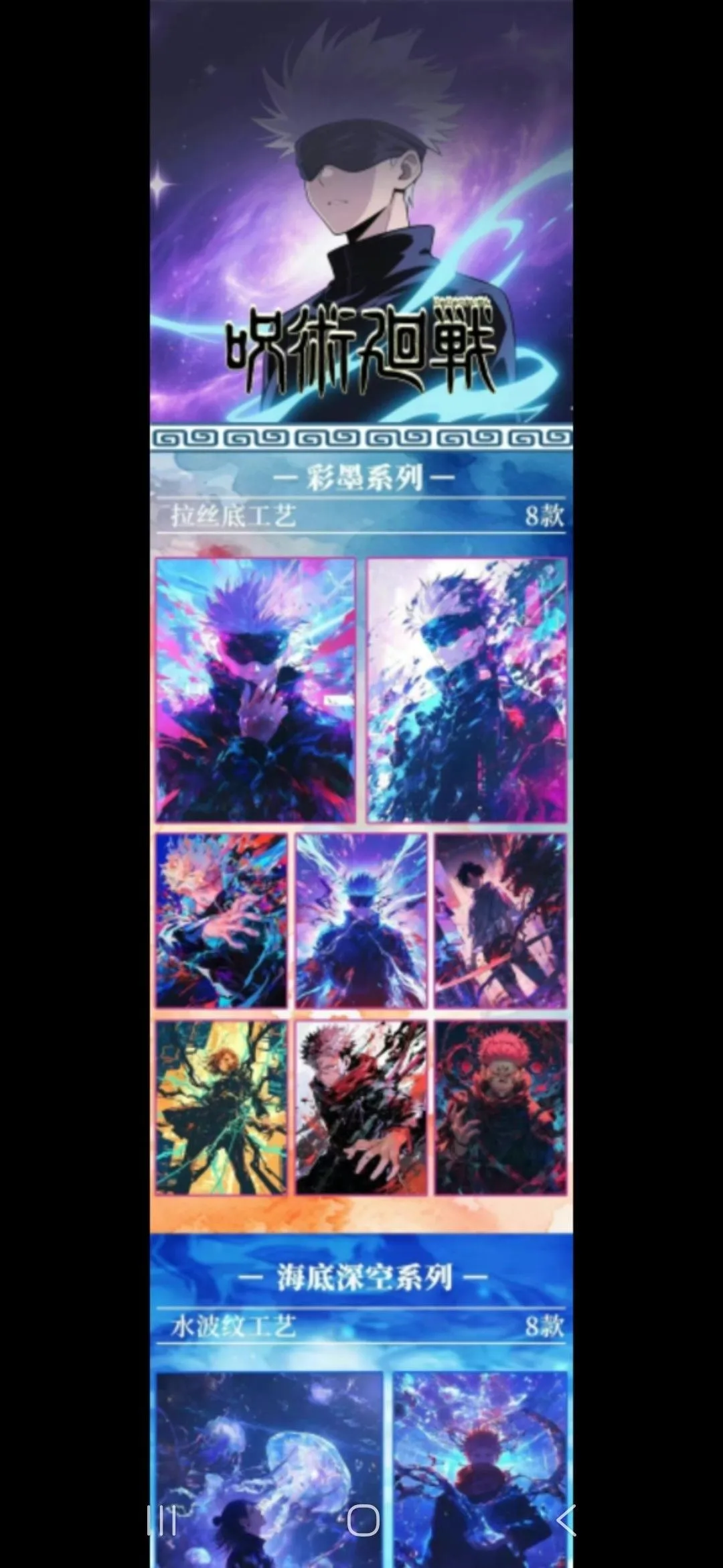 Product image for JJK xiyan cultural creative - 5 pk
