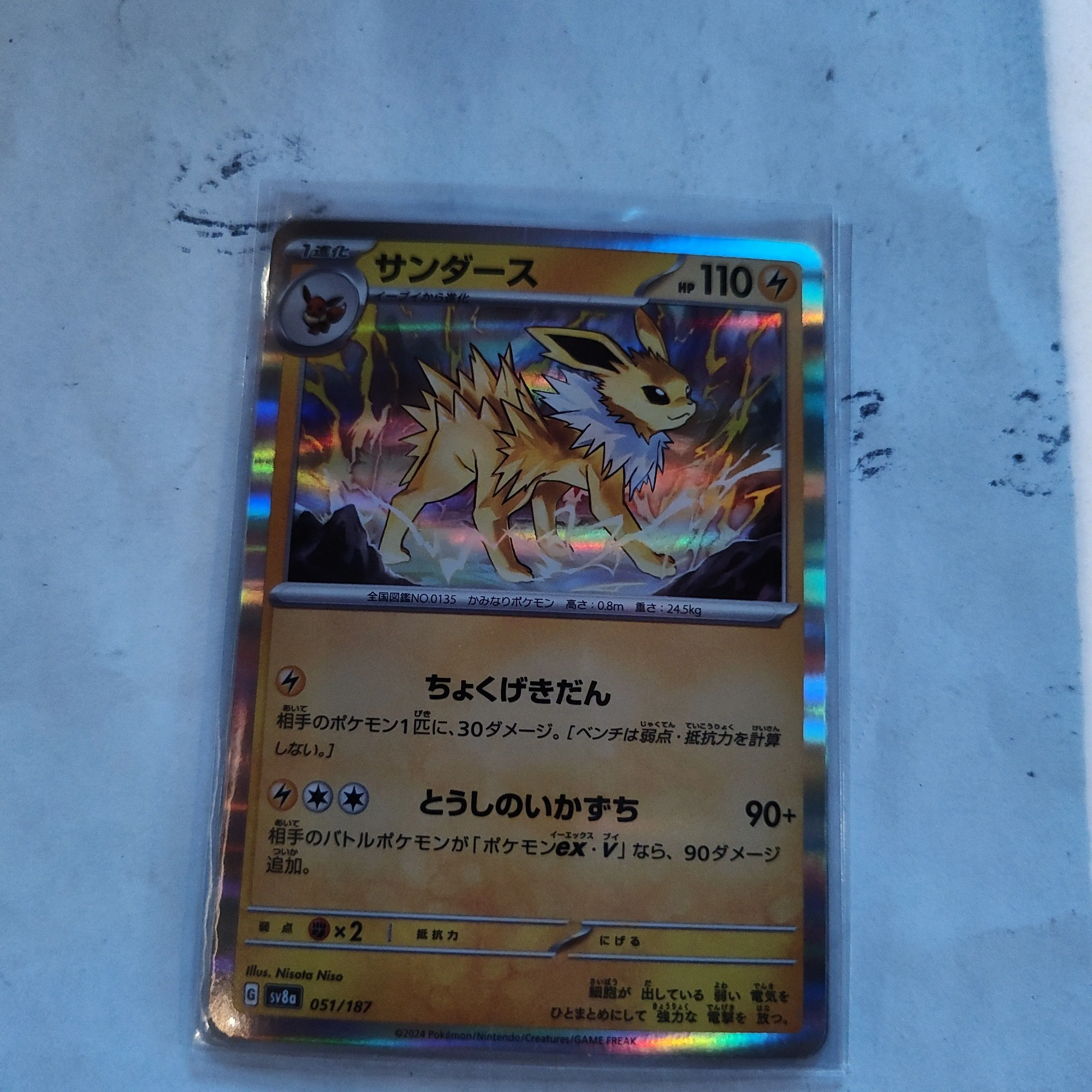 Product image for Pokemon Holo Jolteon 051/187 l Japanese