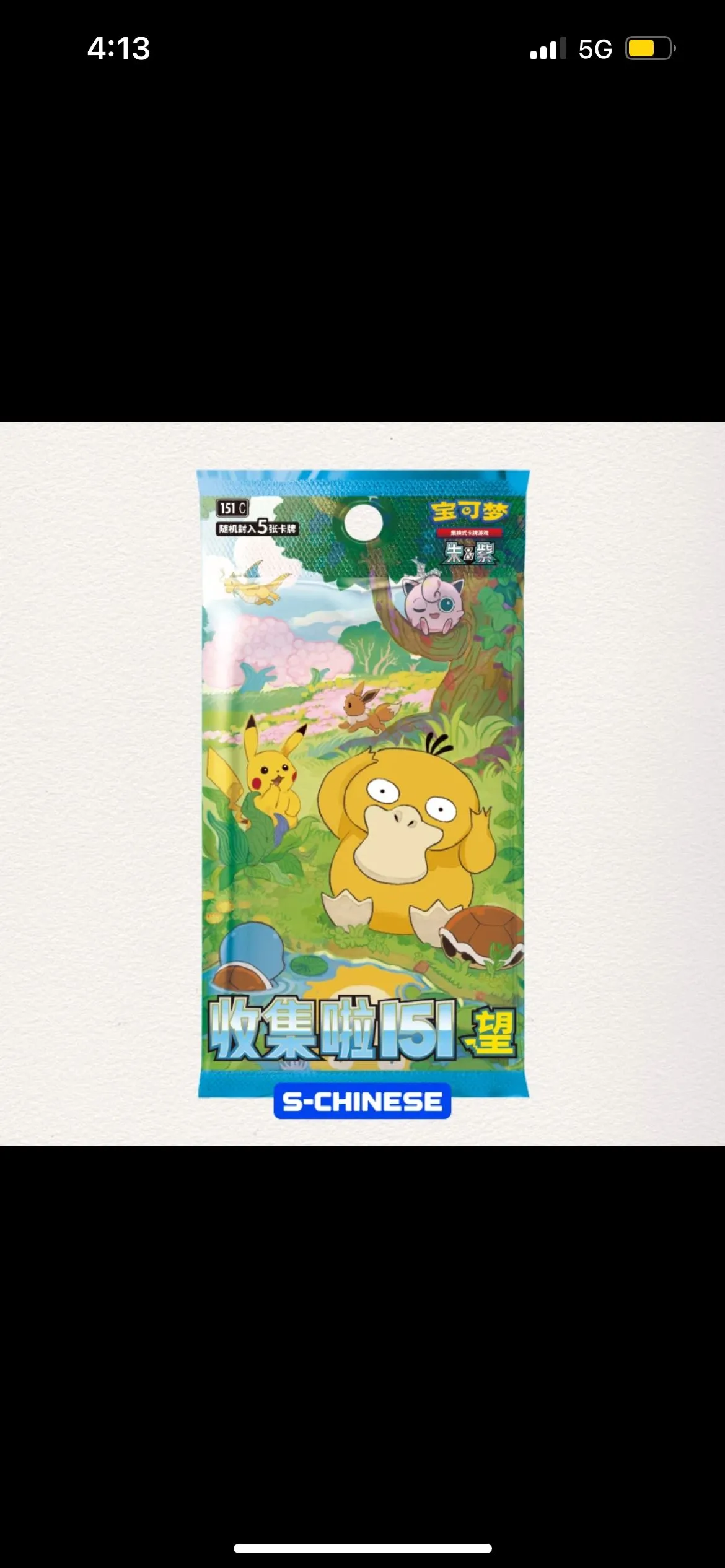 Product image for (0) 4 CHINESE 151 hope booster packs