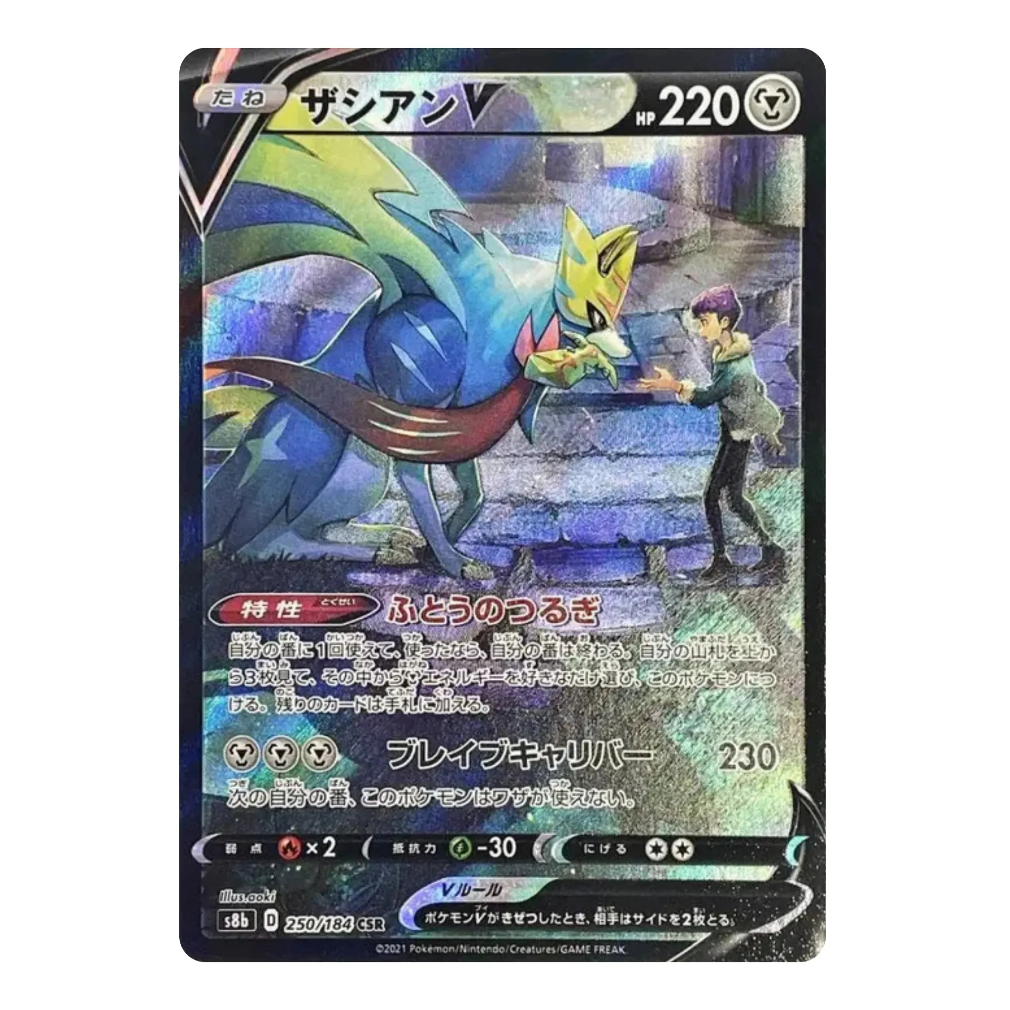 Product image for JPN Zacian V CSR