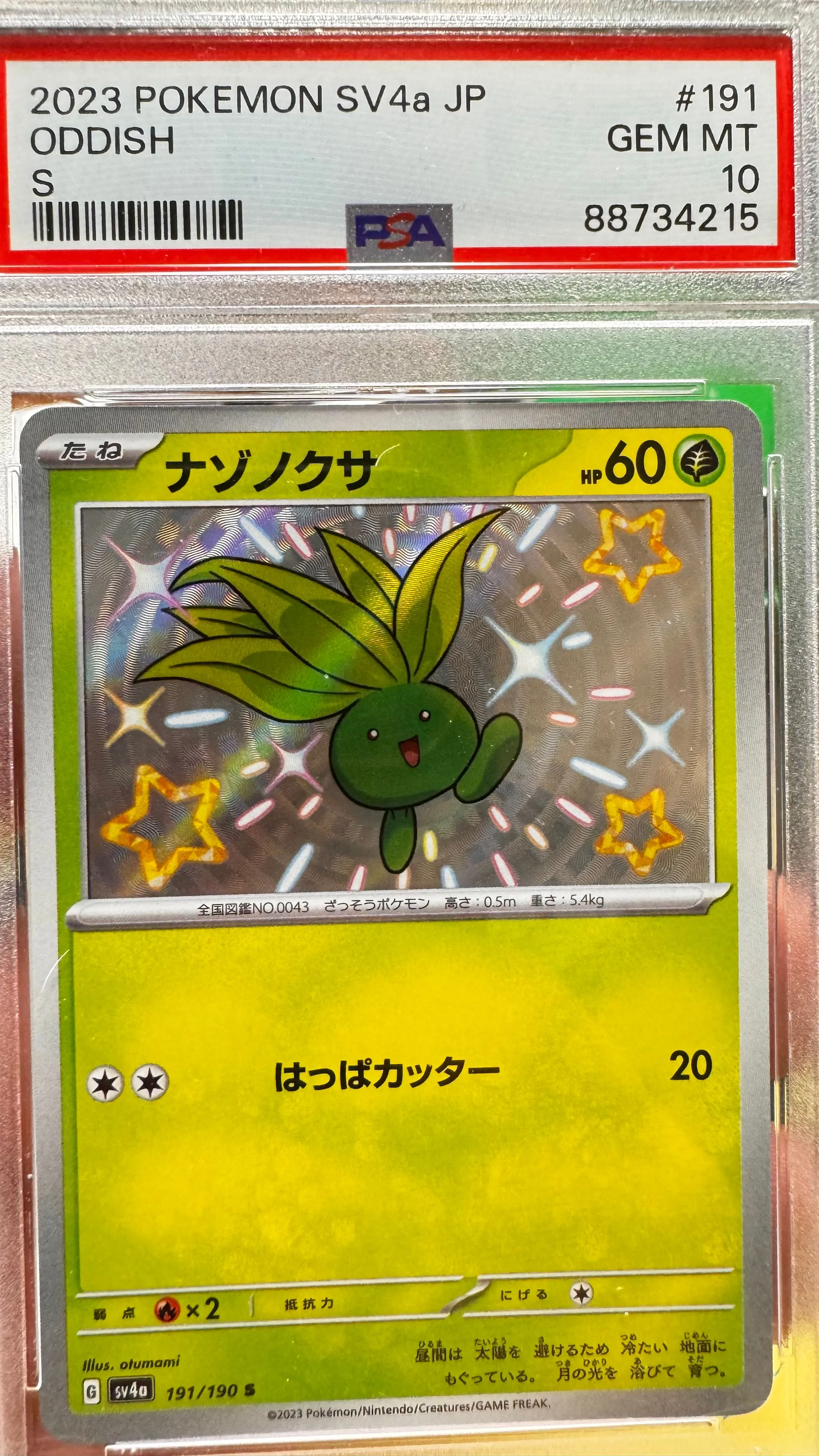 japanese pokemon card pull rates Oddish - Pokemon Card 151 - 043/165